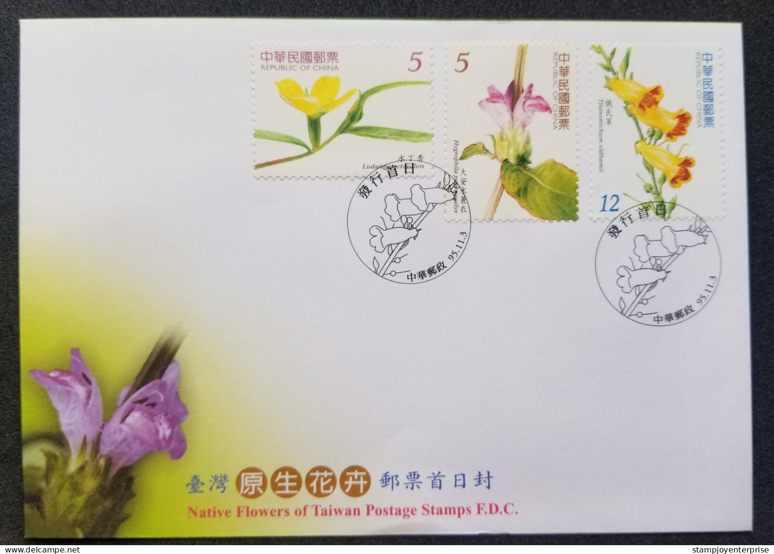 Taiwan Native Flowers 2006 Flora Plant Flower (stamp FDC) - Briefe U. Dokumente