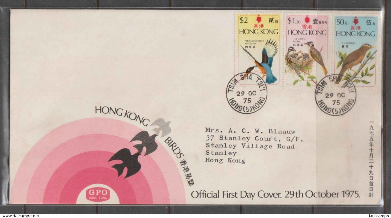 Hong Kong 1975 Birds FDC - FDC