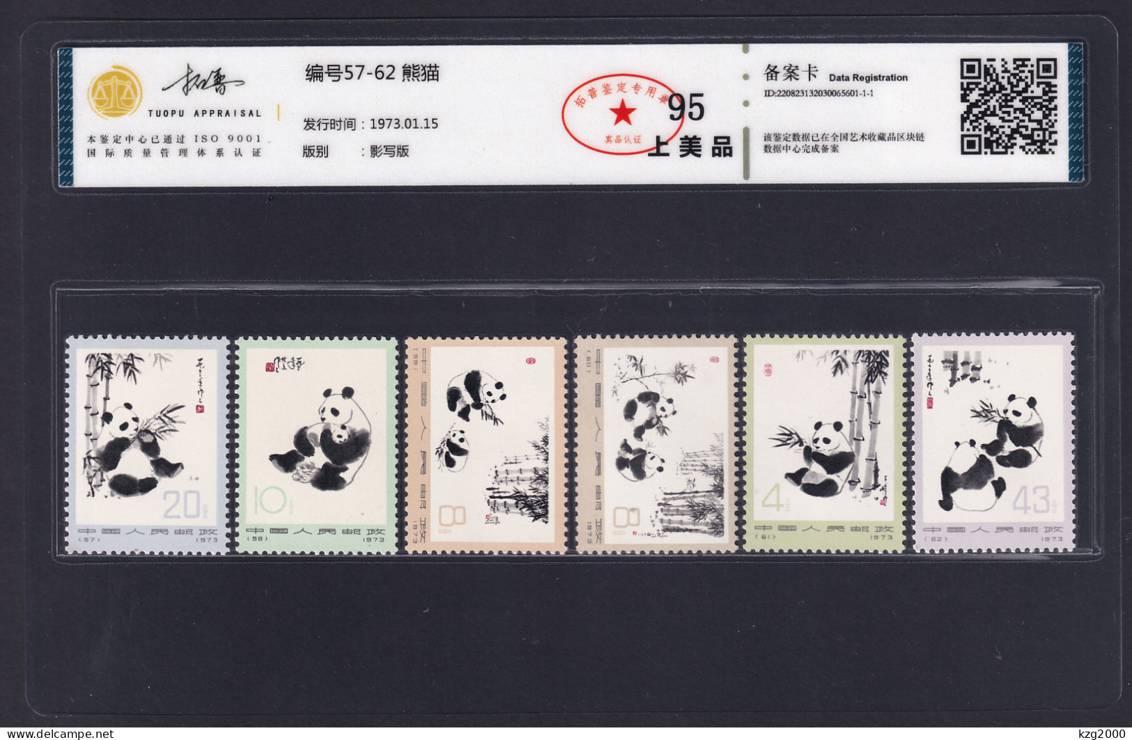 China Stamp 1973 N57-62 China Giant Panda Stamps Grade 95 - Ungebraucht