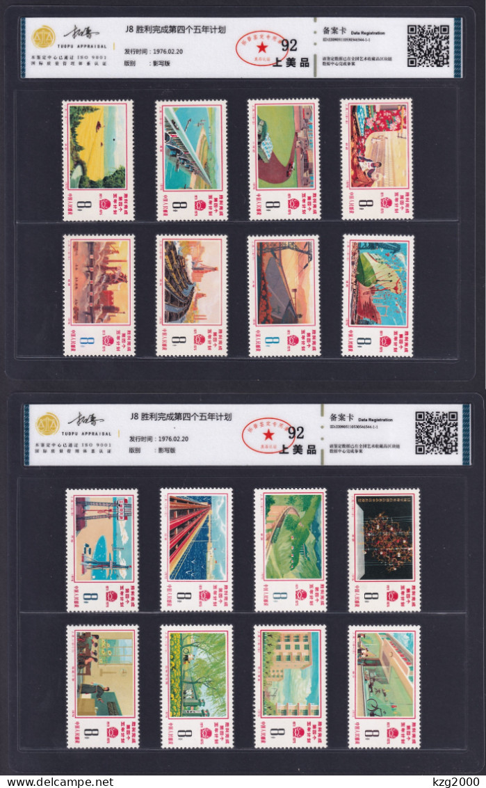 China 1976 J8 Victorious Fulfillment Of 4th Five Year Plan Stamps Grade 92 - Ungebraucht