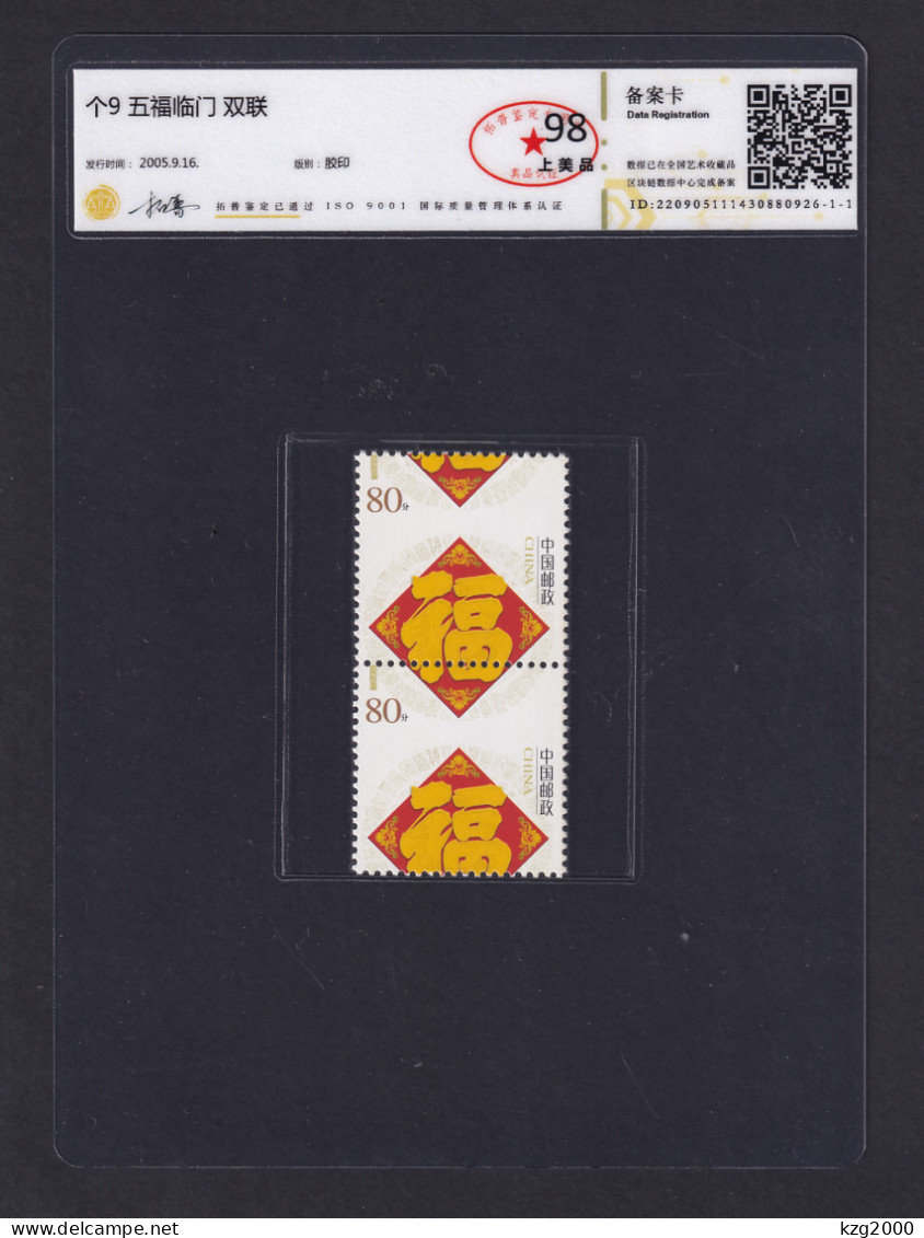 China 2015 Stamp Personalized Stamp Perforation Displacement Error Variant Stamp - Ungebraucht