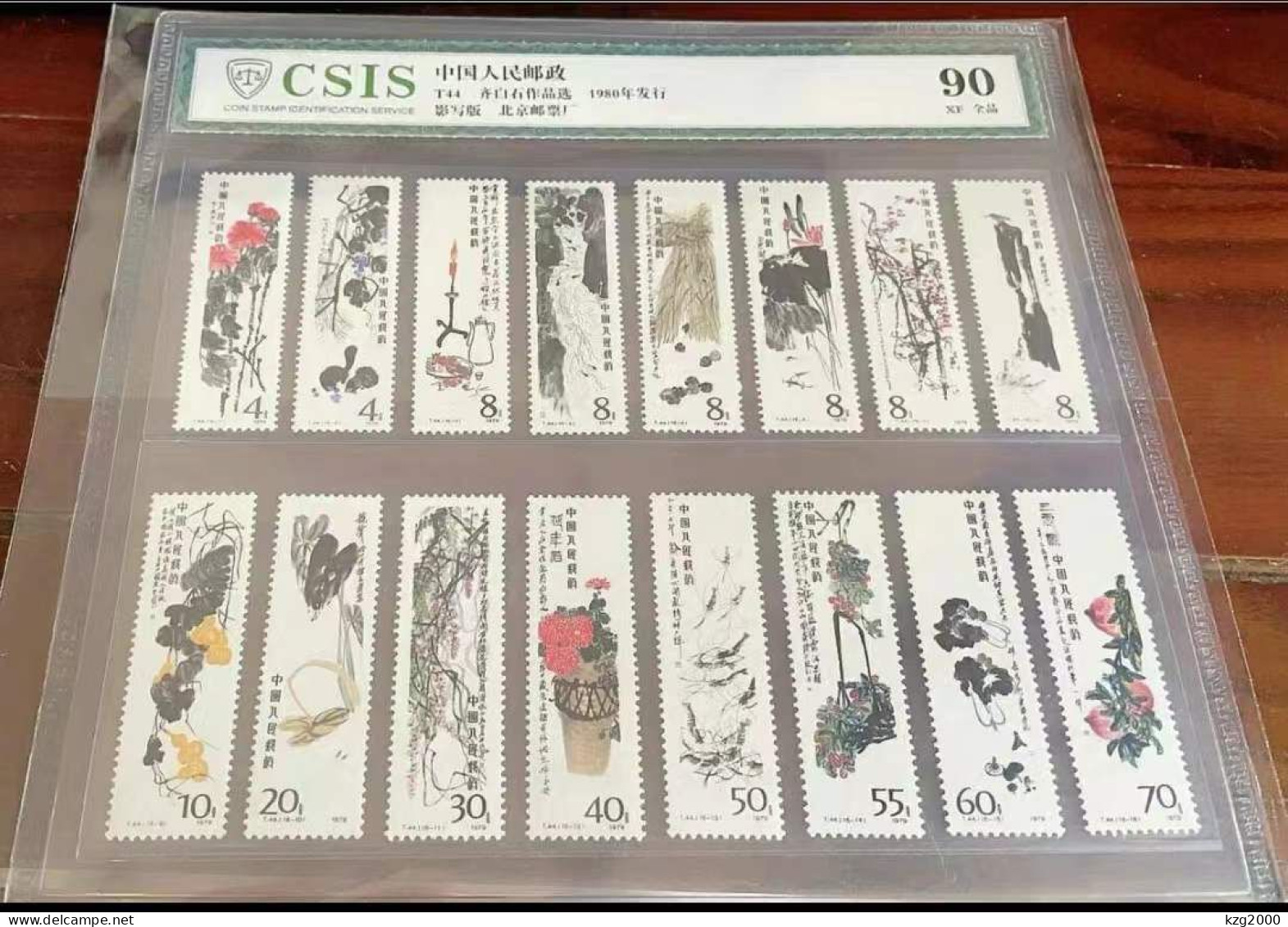 China Stamp 1980 T44 Selected Paintings Of Qi Baishi OG Grade 90 - Ungebraucht