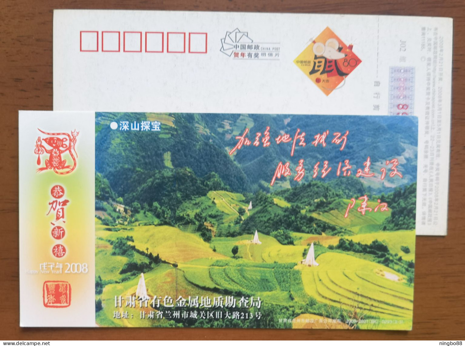 Deep Mountain Treasure Exploration,China 2008 Gansu Nonferrous Metals Geological Exploration Bureau Pre-stamped Card - Montagne