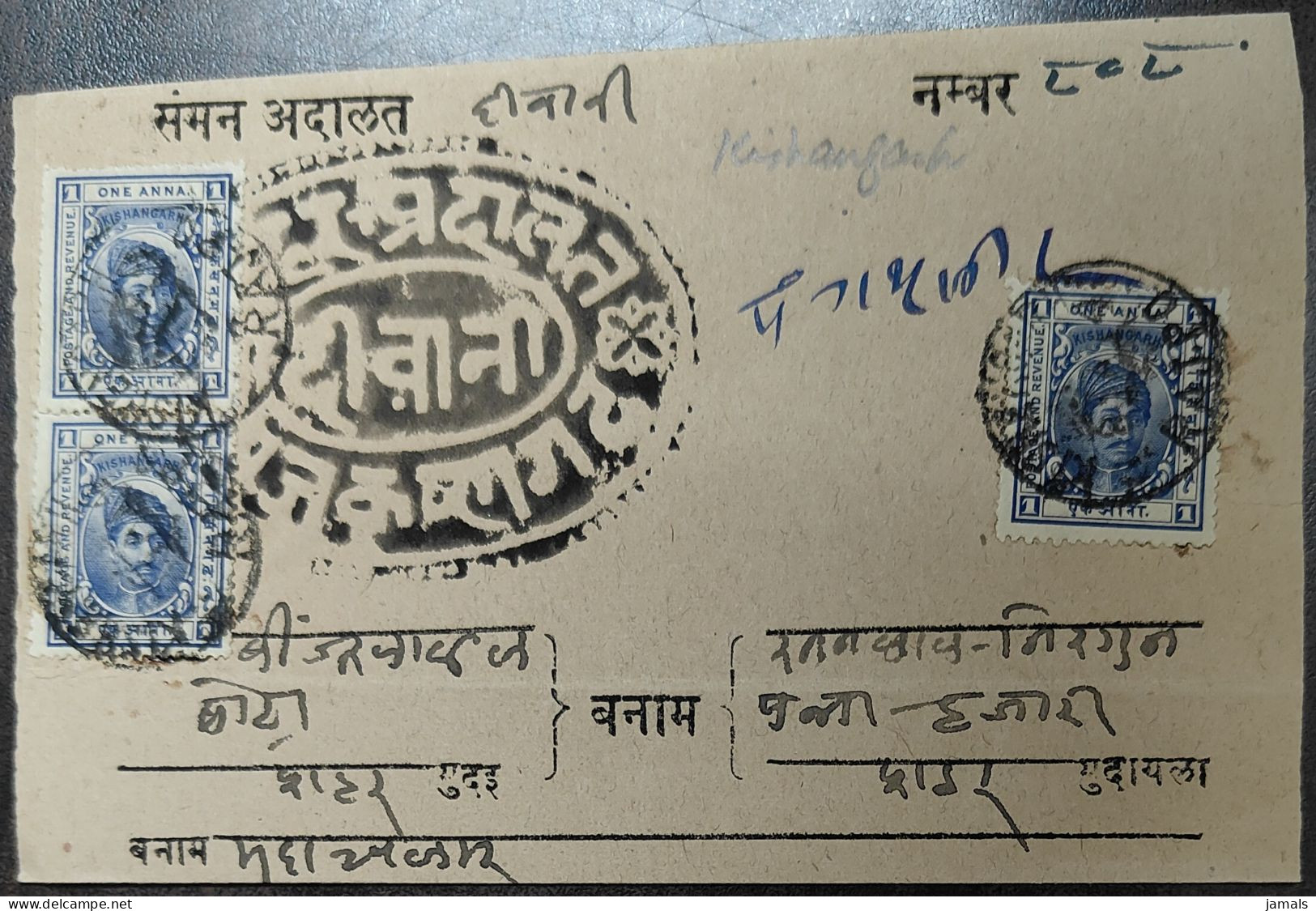 India, Princely State Kishangarh / Kishengarh, Used On Folded Letter, Inde Indien - Kishengarh