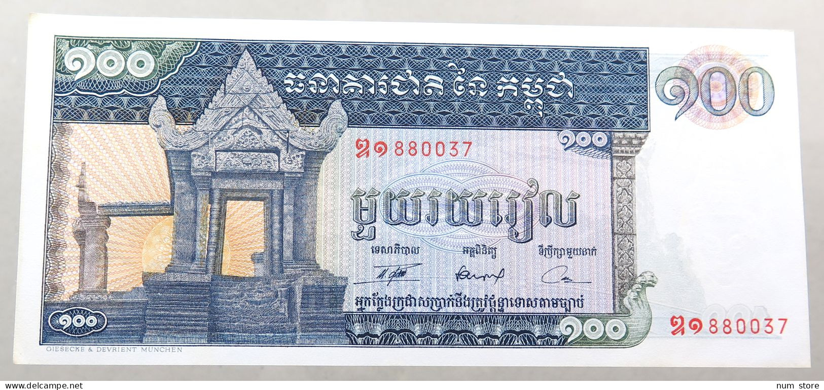 CAMBODIA 100 RIELS 1972  #alb051 0801 - Kambodscha