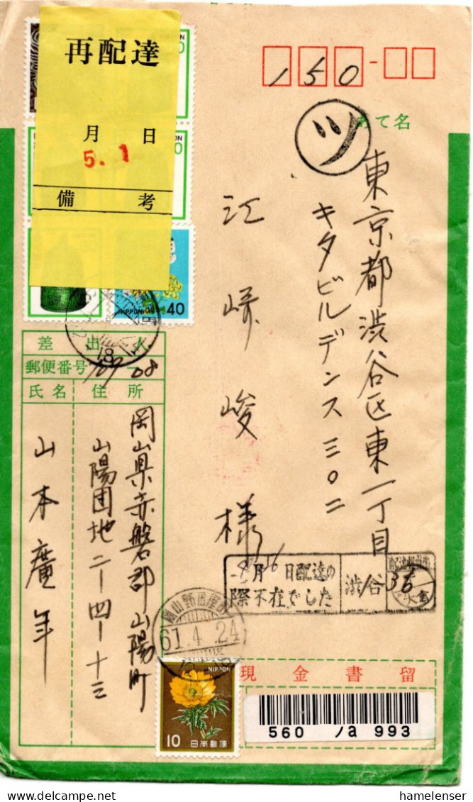 71610 - Japan - 1986 - ¥120 MiF A Geld-R-Bf OKAYAMA NODAYACHO -> Tokyo, M Zweitzustellungsstpl & -aufkleber - Lettres & Documents