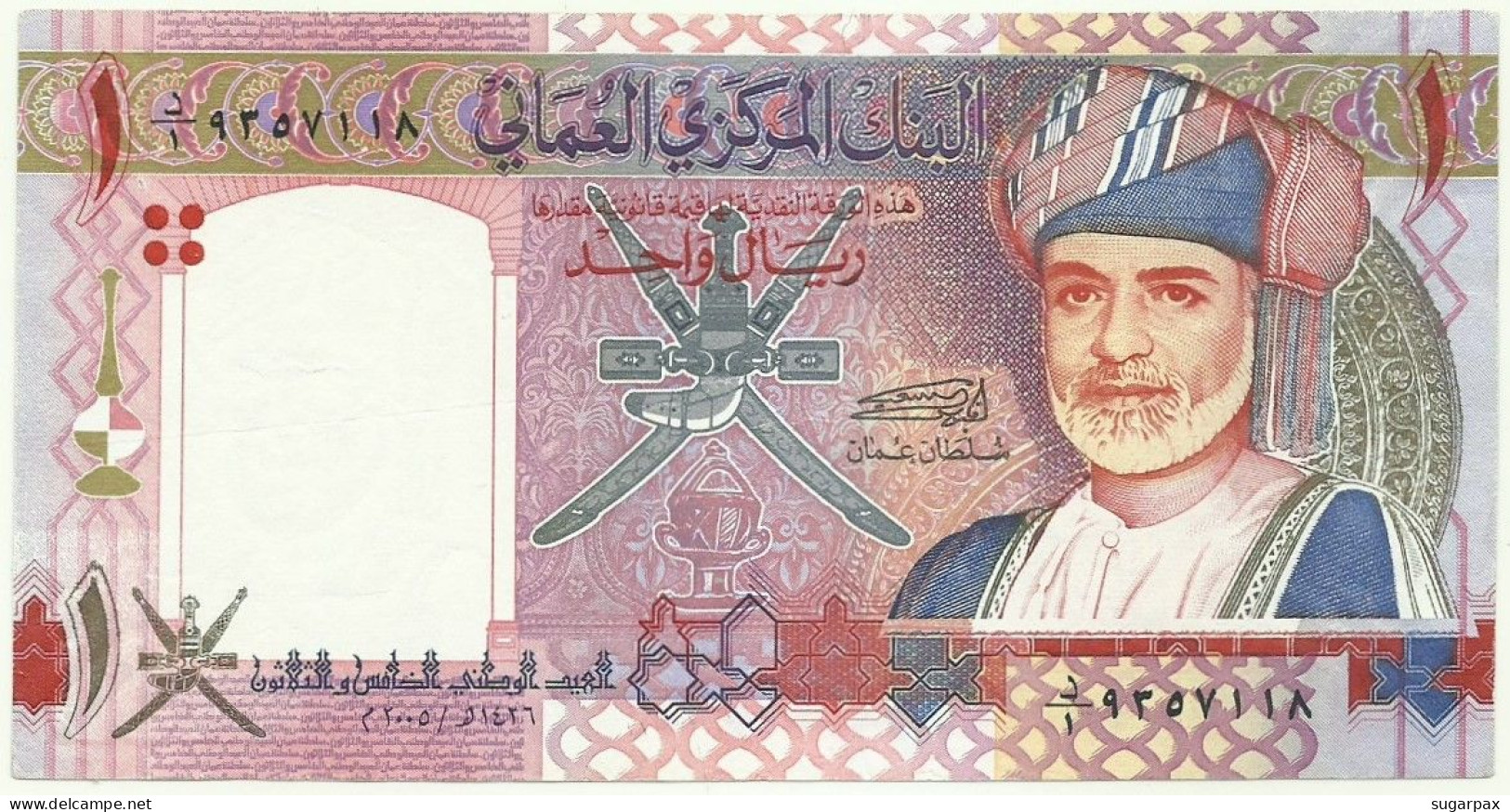 Oman - 1 Rial - 2005 / AH1426 - Pick 43 - 35th National Day - Commemorative - Central Bank Of Oman - Oman