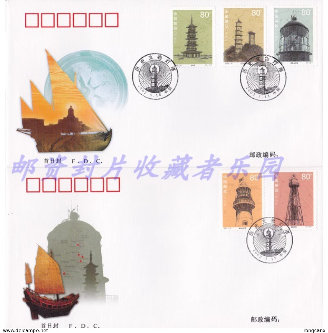 2002-10 CHINA LIGHTHOUSES FDC 2V - 2000-2009