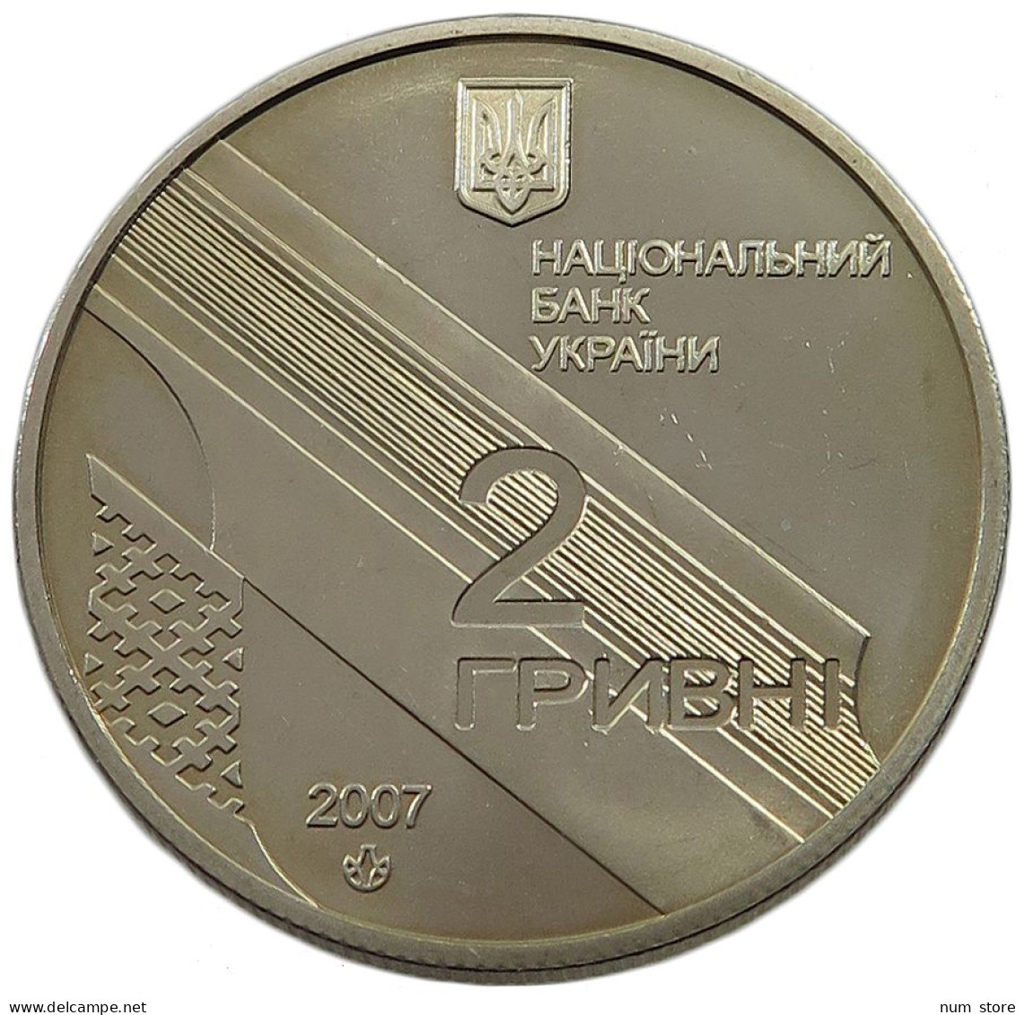 UKRAINE 2 HRYVNI 2007  #w033 0369 - Ukraine