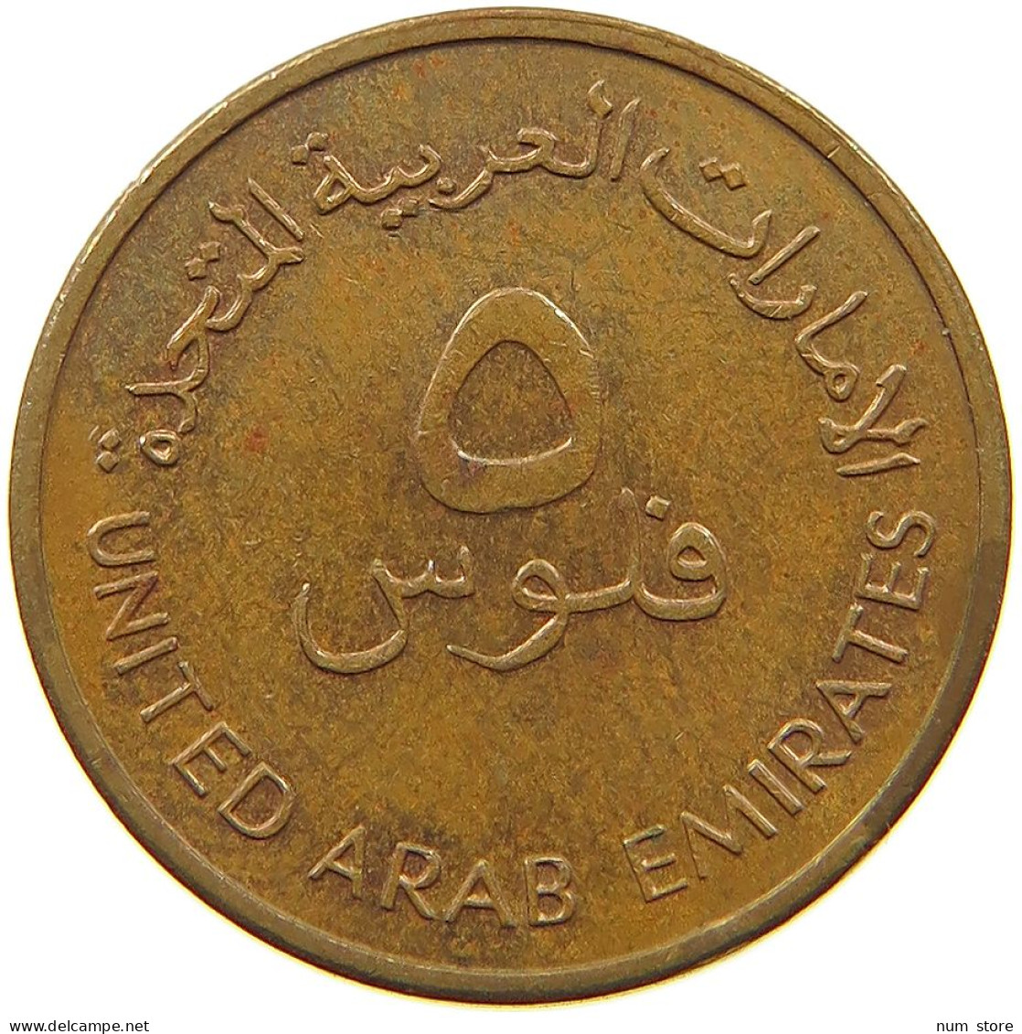 UNITED ARAB EMIRATES 5 FILS 1996  #a038 0223 - Emirats Arabes Unis