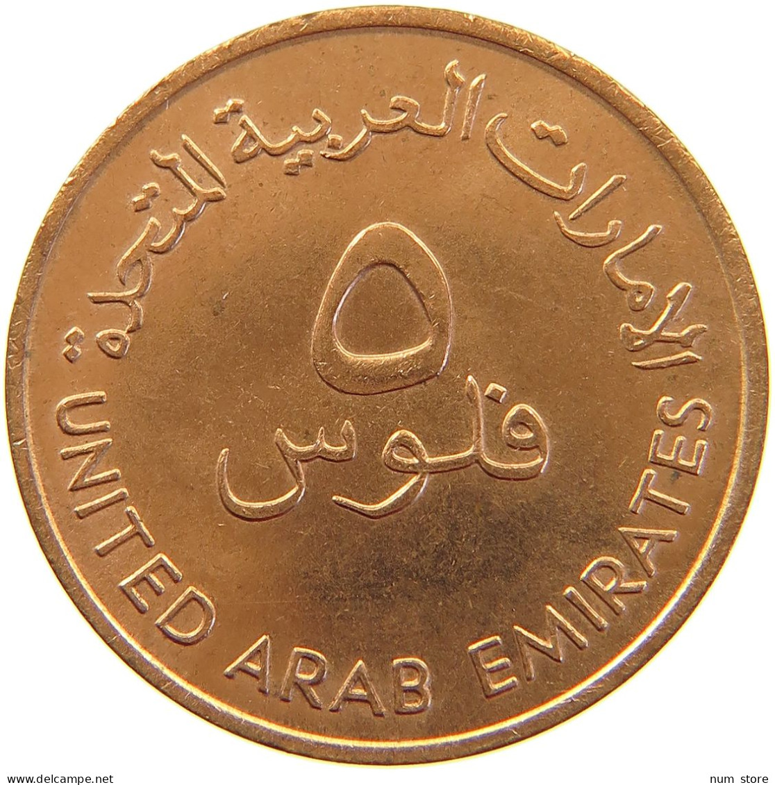 UNITED ARAB EMIRATES 5 FILS 1989  #s023 0313 - United Arab Emirates