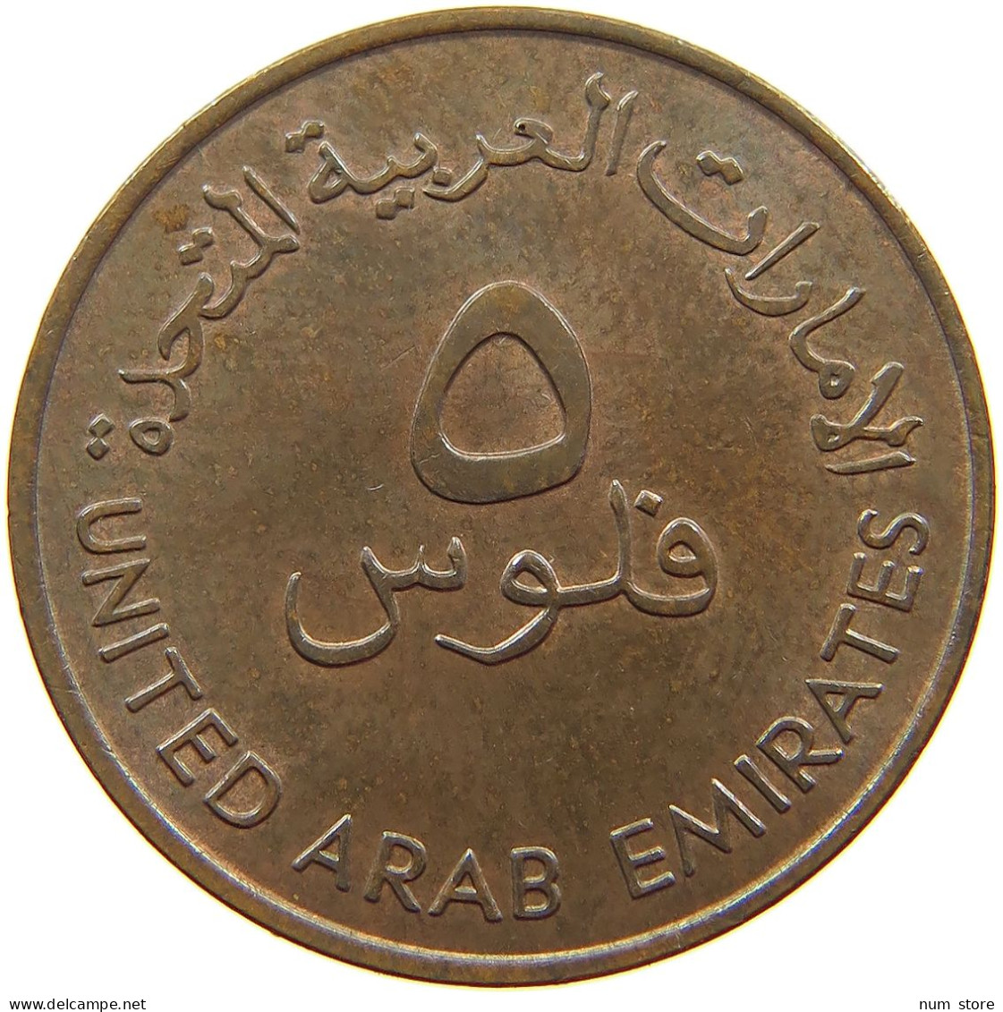 UNITED ARAB EMIRATES 5 FILS 1973  #s062 0137 - United Arab Emirates