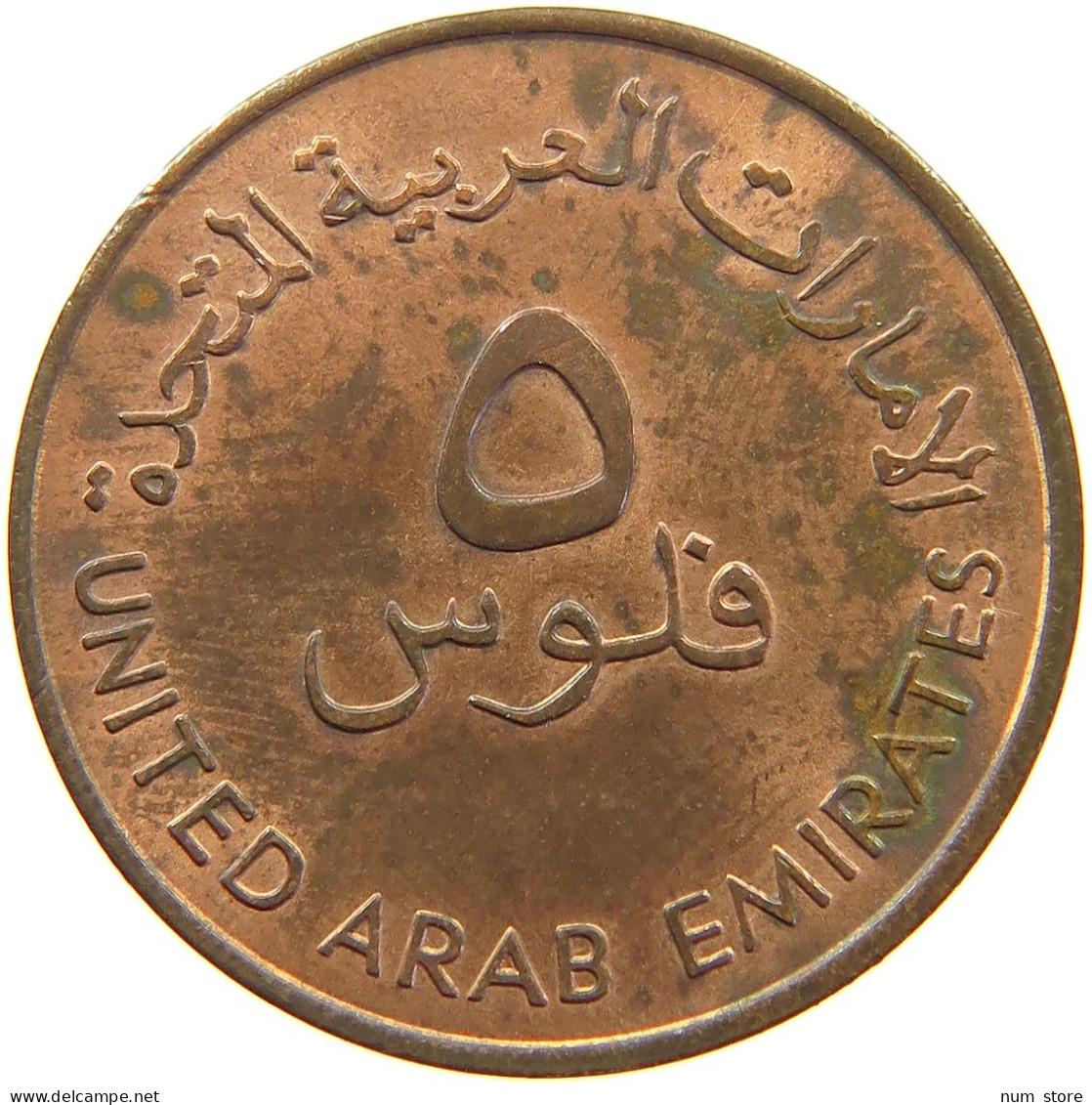 UNITED ARAB EMIRATES 5 FILS 1973  #c018 0367 - United Arab Emirates