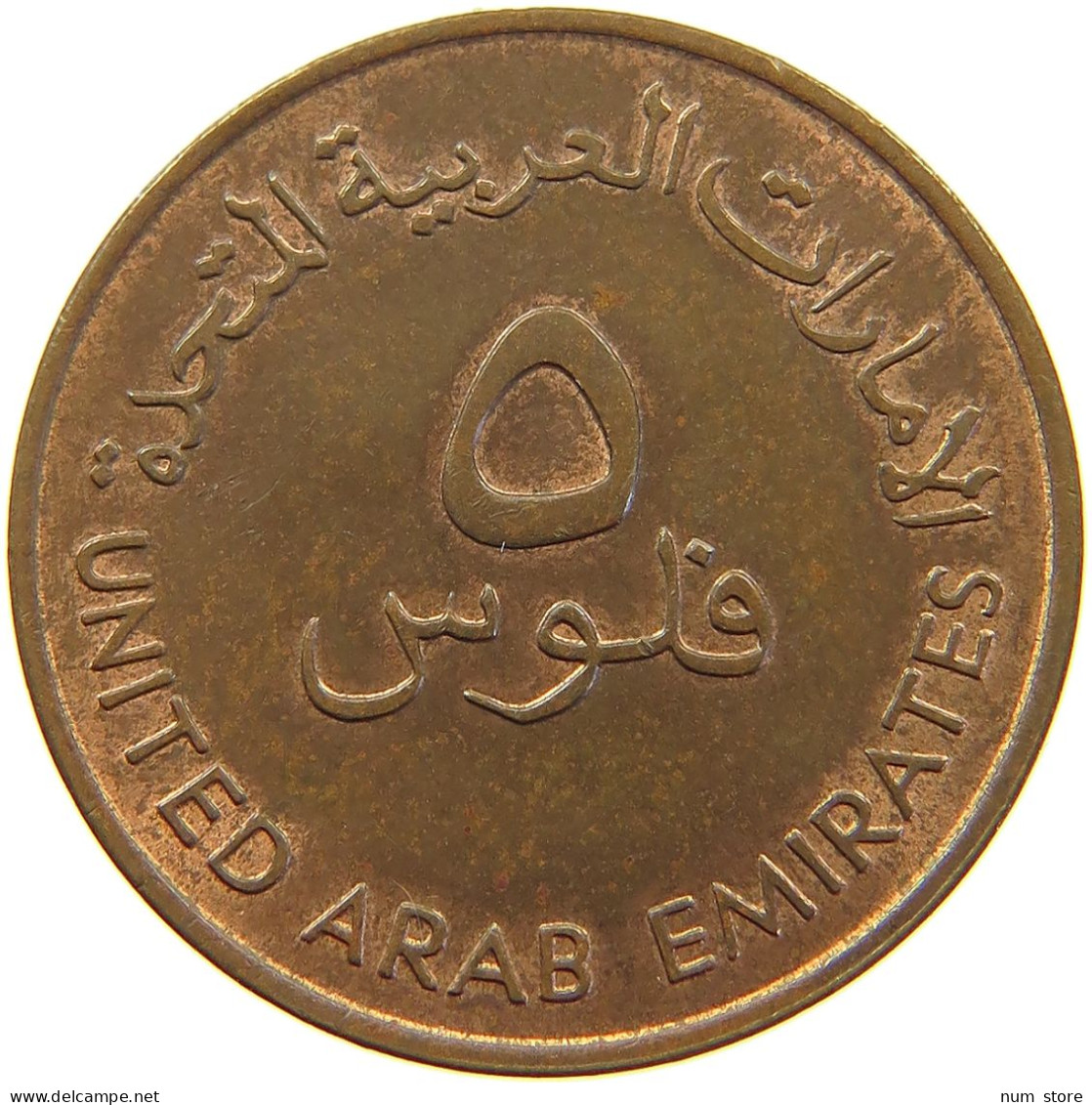 UNITED ARAB EMIRATES 5 FILS 1973  #c062 0195 - United Arab Emirates