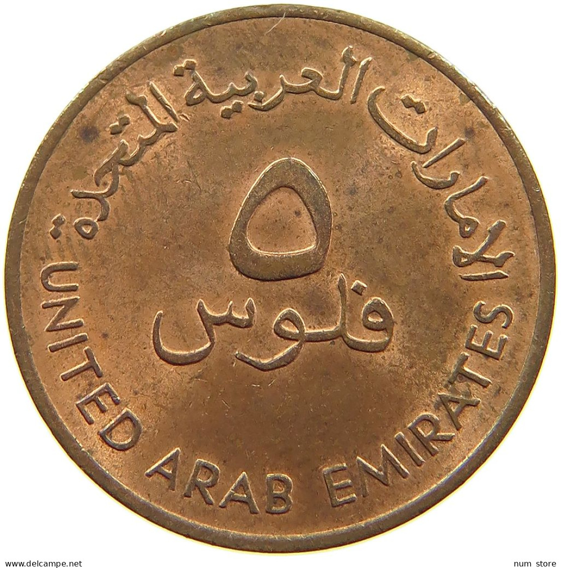 UNITED ARAB EMIRATES 5 FILS 1973  #a085 0291 - United Arab Emirates