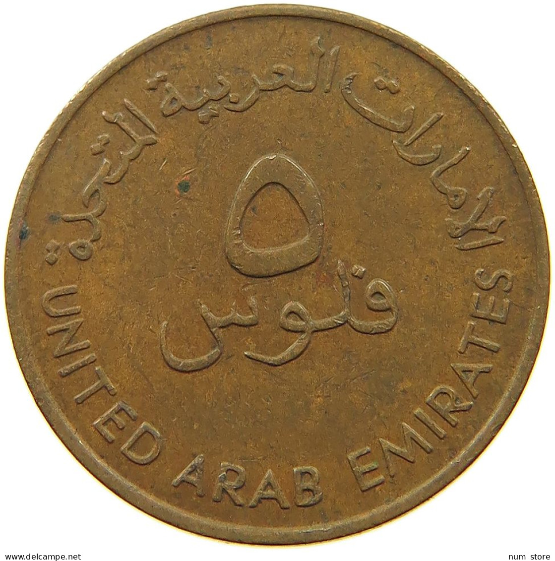 UNITED ARAB EMIRATES 5 FILS 1973  #a037 0711 - United Arab Emirates