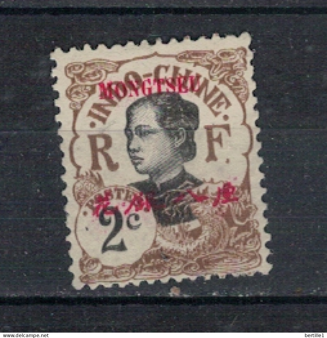 MONGT              N°  YVERT  35   NEUF SANS GOMME    ( SG 1/56  ) - Unused Stamps