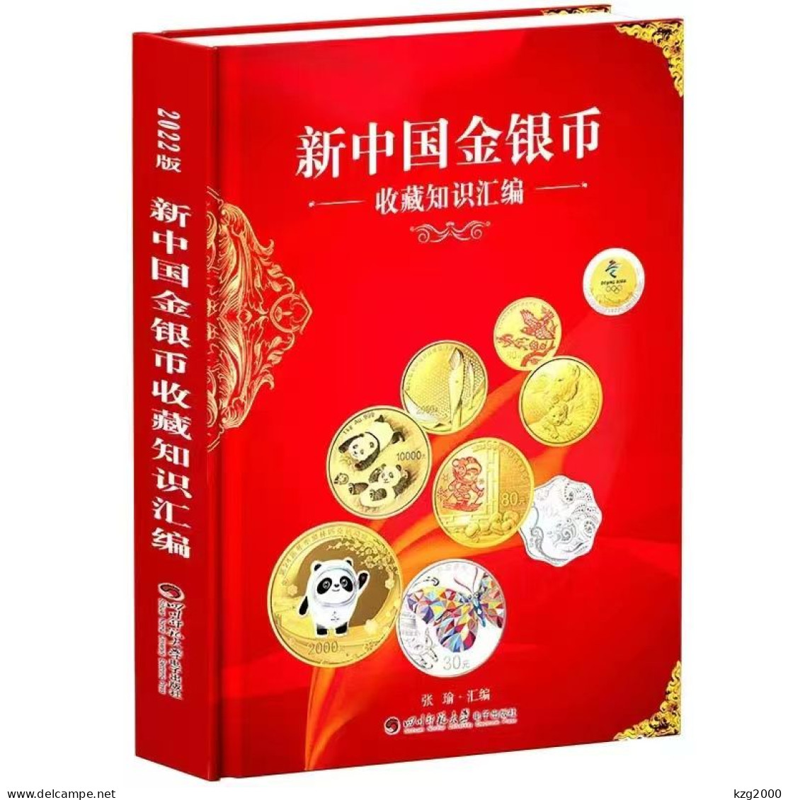 China RMB 1979-2022 Catalogue Of Chinese Gold And Silver Coins - Encyclopédies