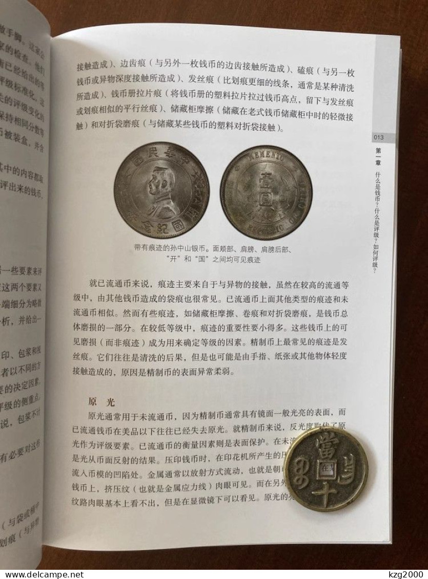 China 2018 Chinese Version Of PCGs Official Guide For Coin Rating And Appraisal - Books & Software