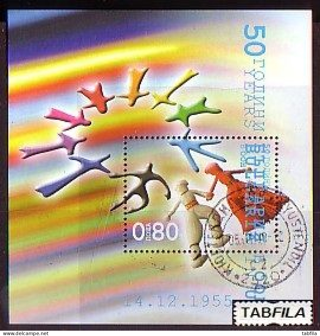 BULGARIA - 2005 - Martenitsi - Bulgarian National Attribute - Bl  Used - Used Stamps