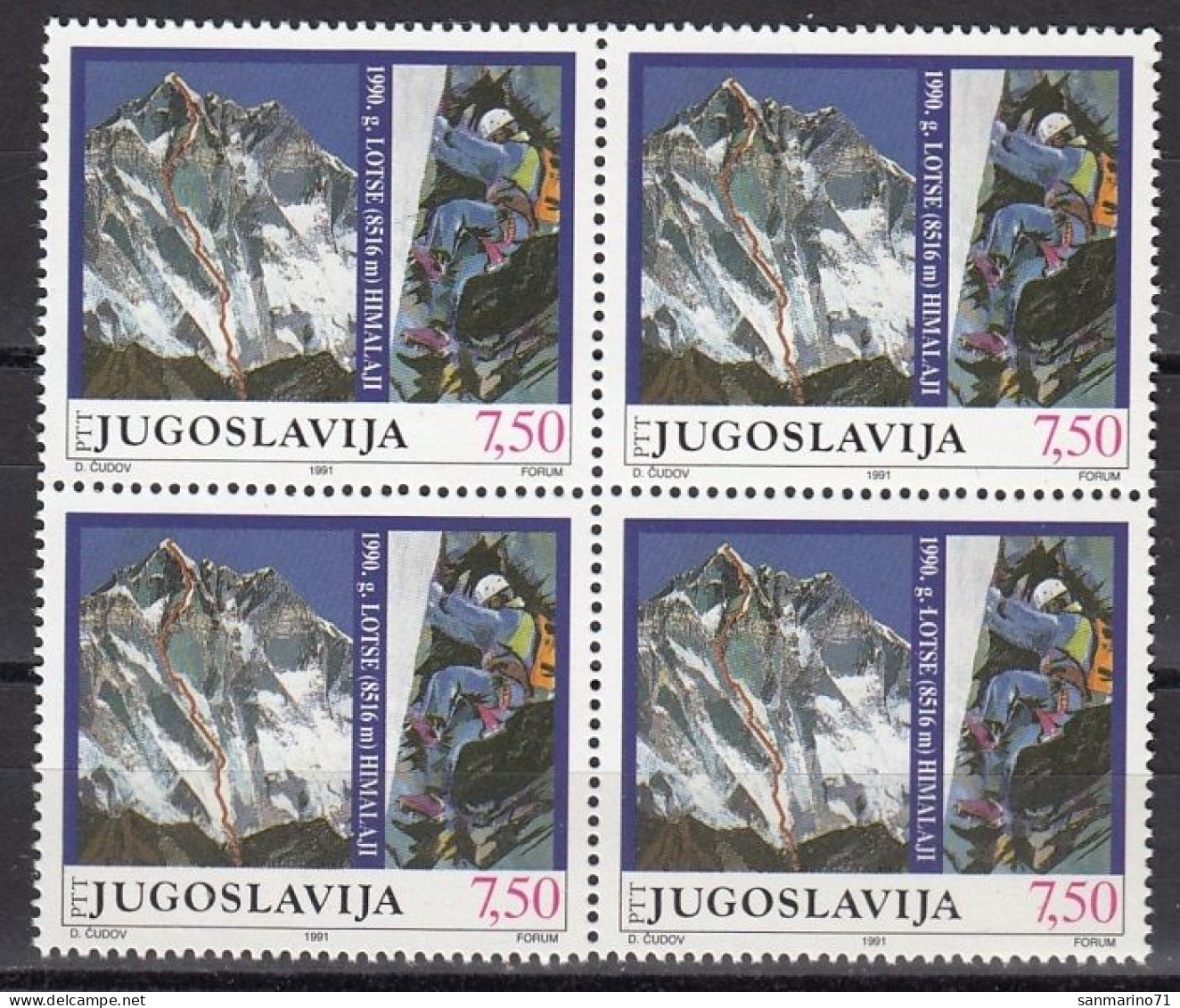 YUGOSLAVIA 2475,unused - Montagne