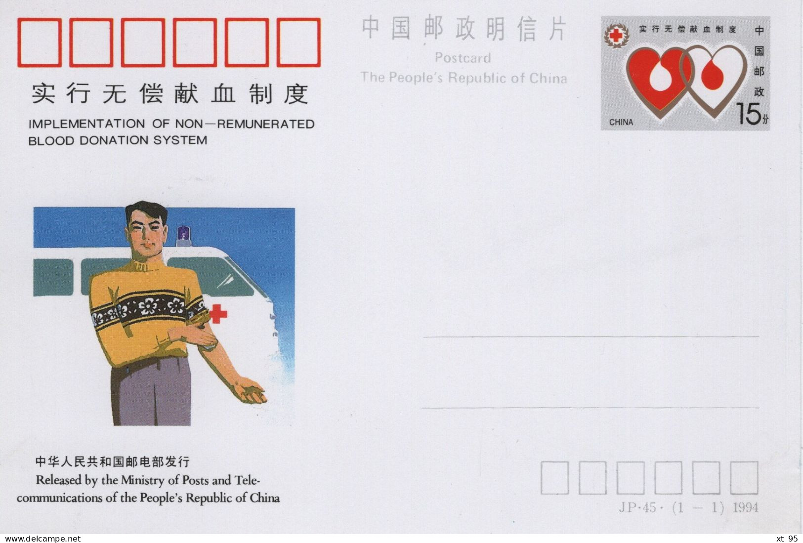 Chine - 1994 - Entier Postal JP45 - Blood Donation System - Ansichtskarten