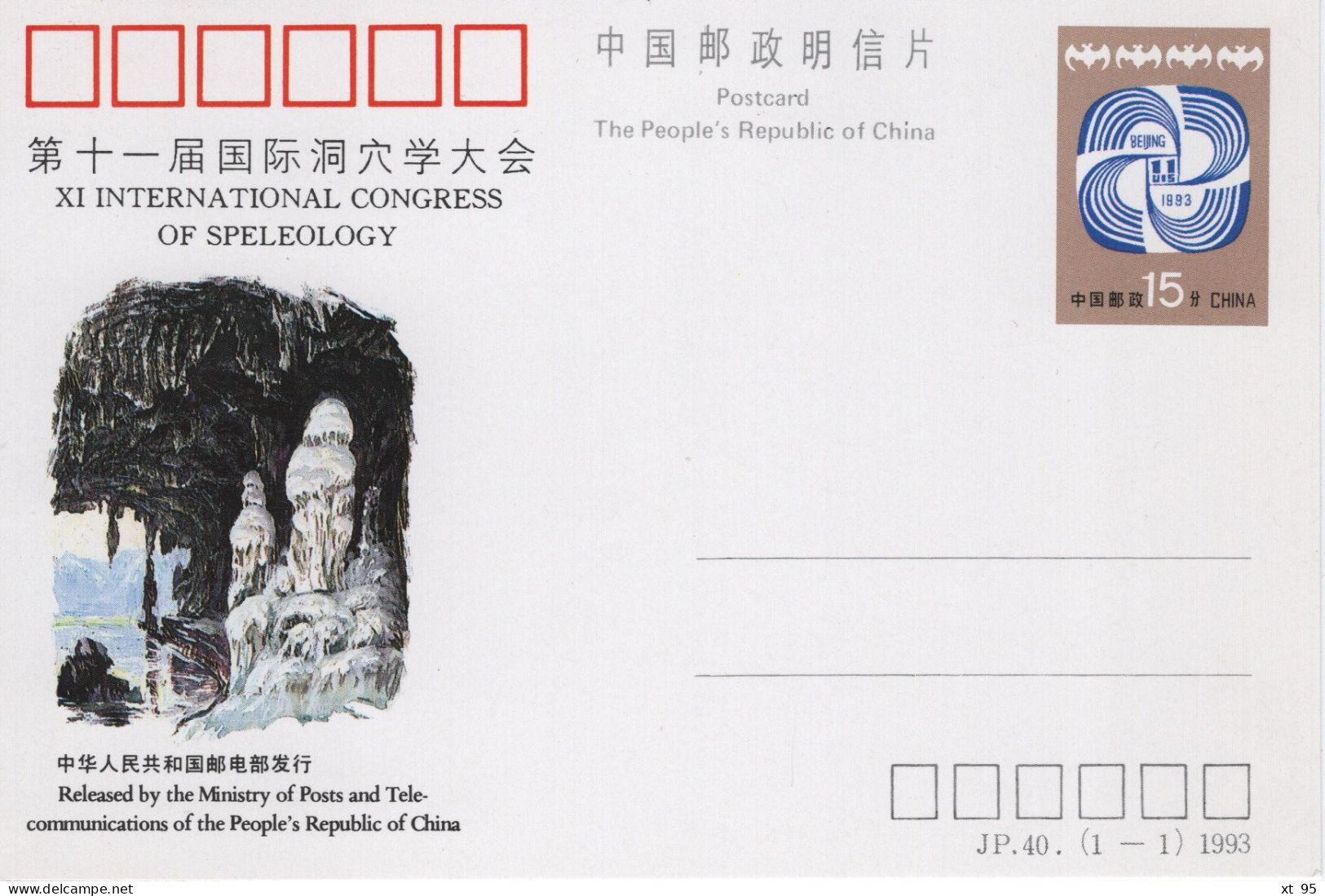 Chine - 1993 - Entier Postal JP40 - Congress Of Speleology - Ansichtskarten