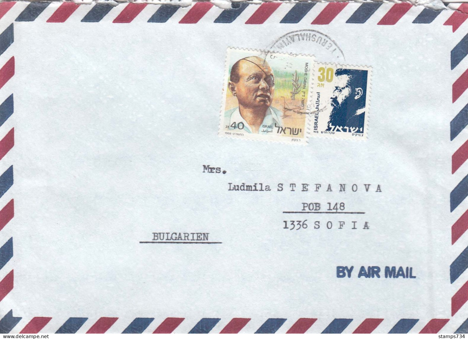 Israel-06/1988 - 30+40 A. - Moshe Dayan, Teodorl Herzl, Letter Air Mail Israel/Bulgaria - Covers & Documents