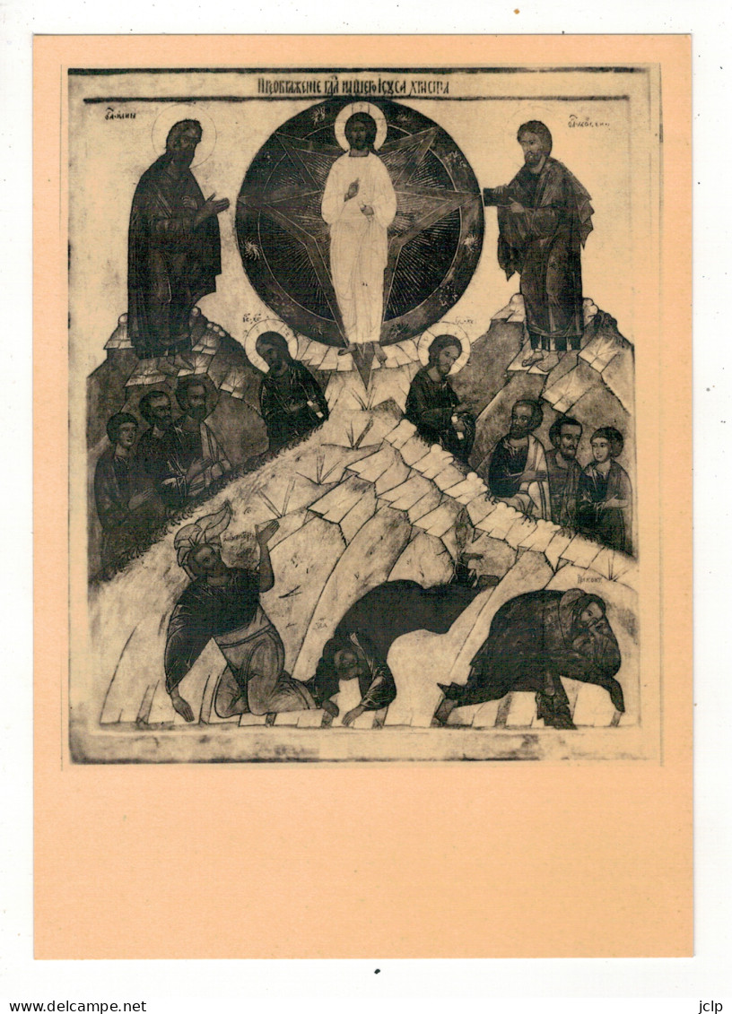 AMAY S/MEUSE - Prieuré Des Moines - Transfiguration - Ecole Novgorod 1525. - Amay