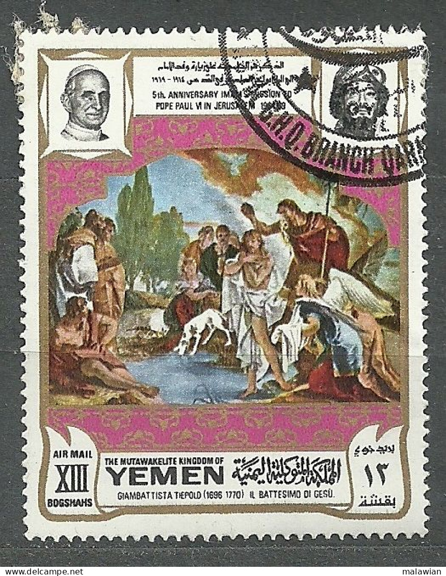 Yemen, 1969 (#725c), Pope Paul VI Meeting With Imam, Jerusalem, Paintings, Life Of Christ, Baptism Of Jesus - Tableaux