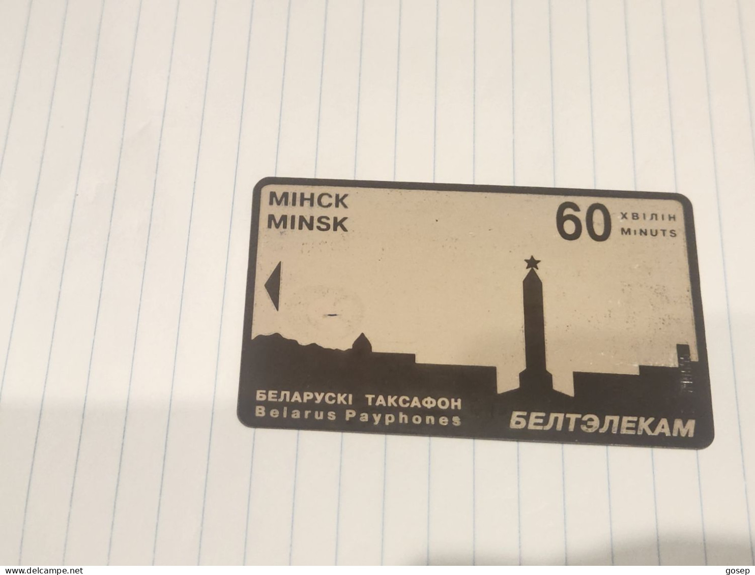 BELARUS-(BY-BEL-020A)-Victory Square-(brown)-(11)-(819555)-(silver Chip)-(60MINTES)-used Card+1card Prepiad Free - Belarus