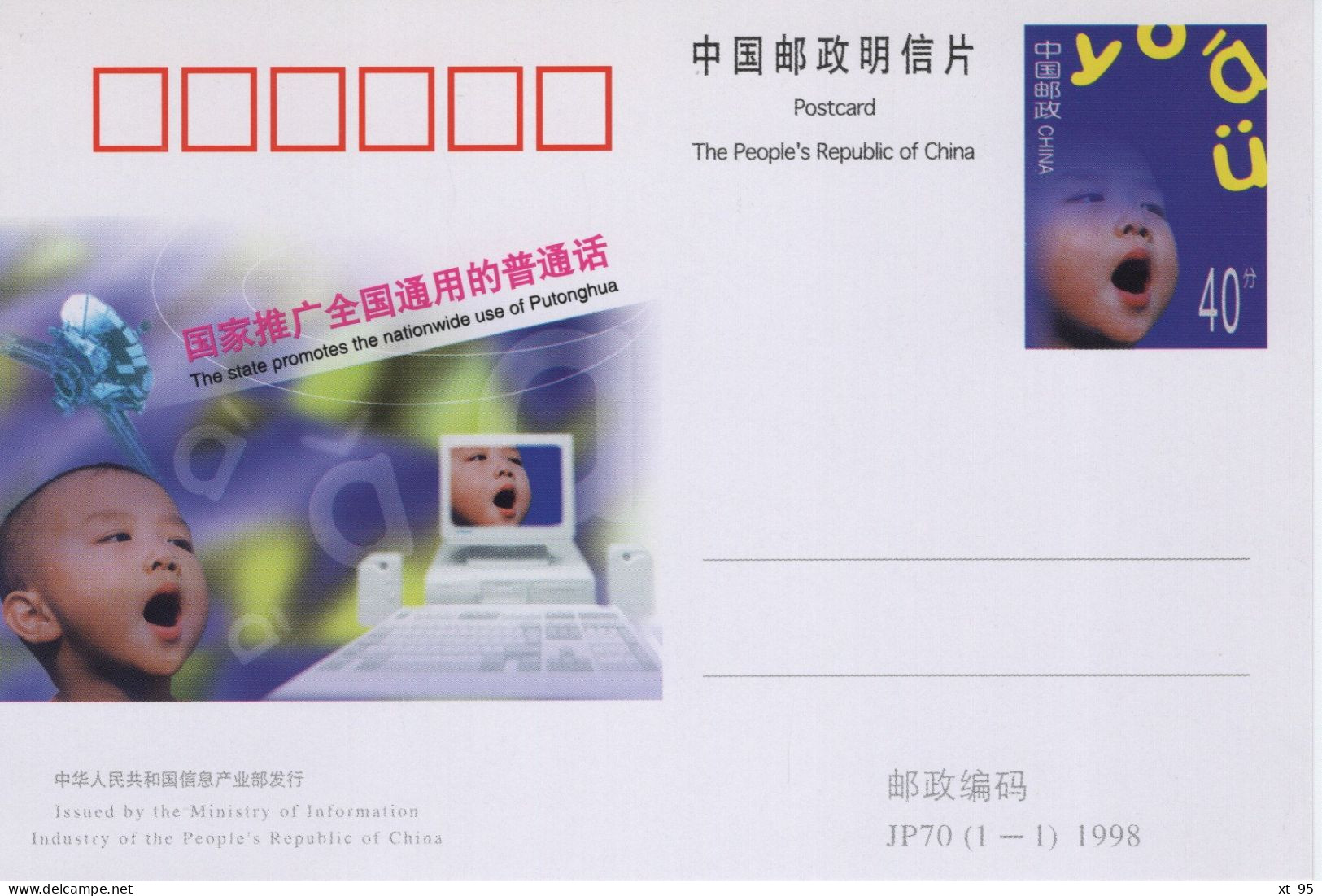 Chine - 1998 - Entier Postal JP70 - Putonghua - Cartes Postales