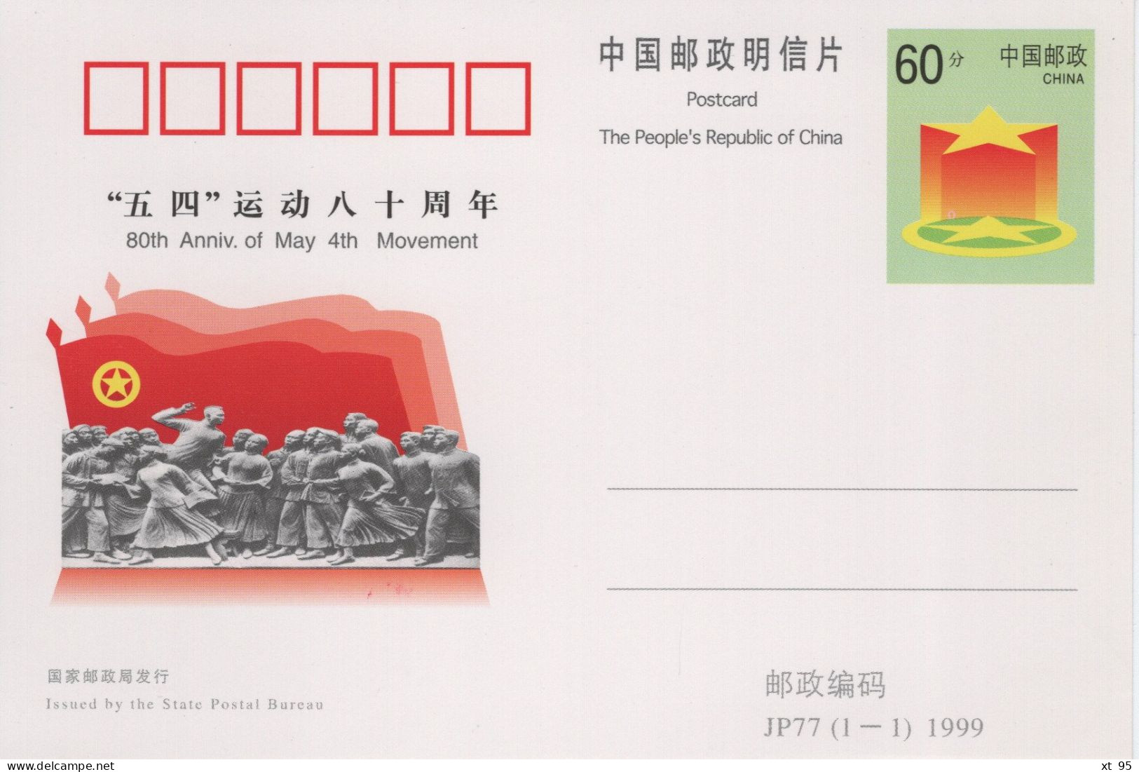 Chine - 1999 - Entier Postal JP77 - May 4th Movement - Cartes Postales