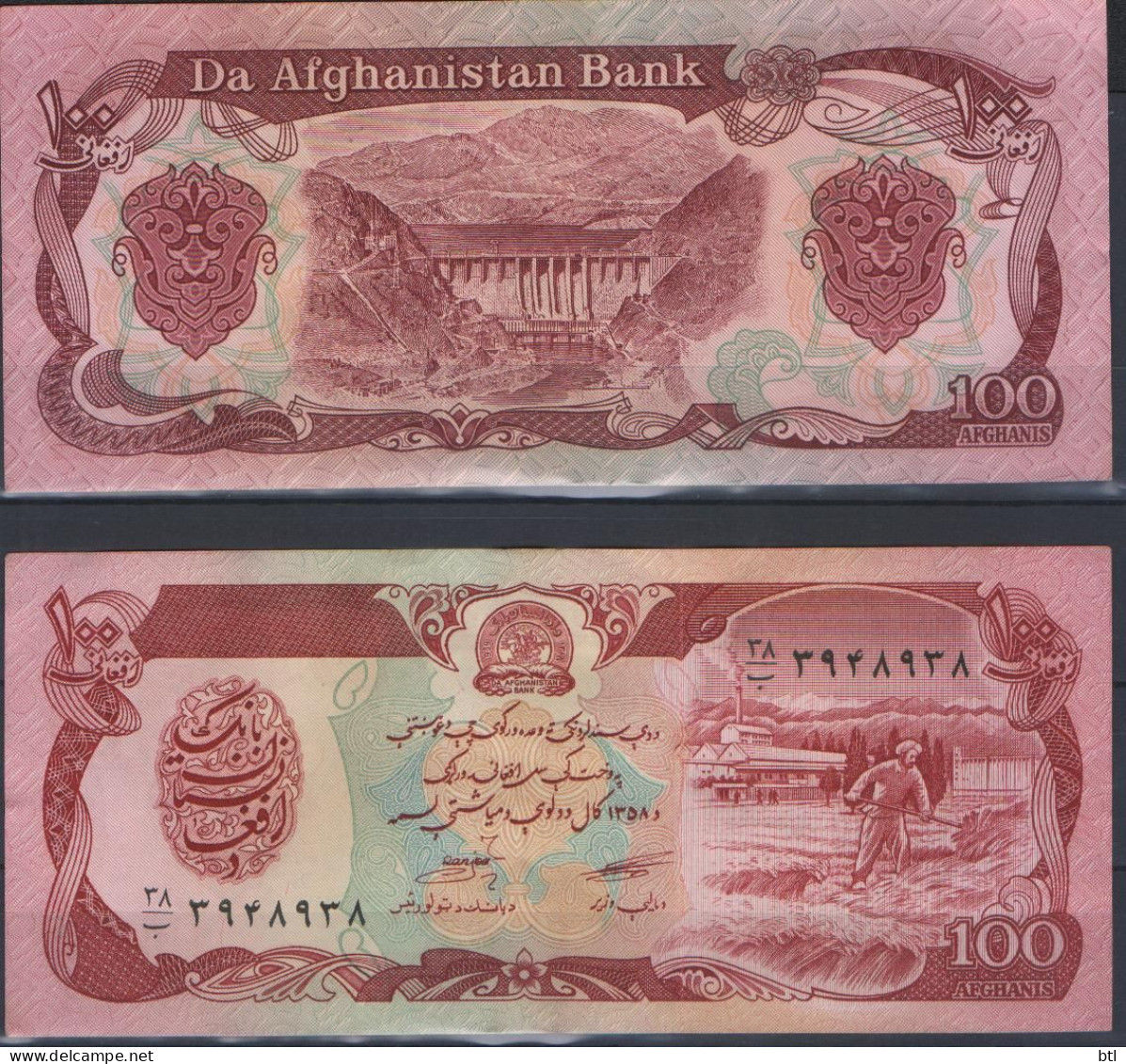 Afghanistan - Bank Note UNC " Taliban 1st Period " 5 Different Value " Crisp Paper Condition As Per Image " - Afghanistan