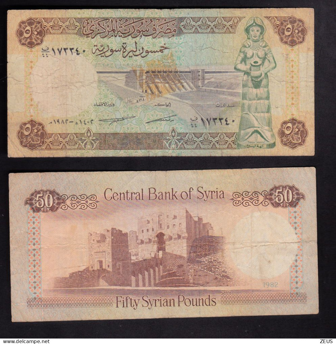 SYRIA 50  POUND 1982 PIK 103C MB - Syria