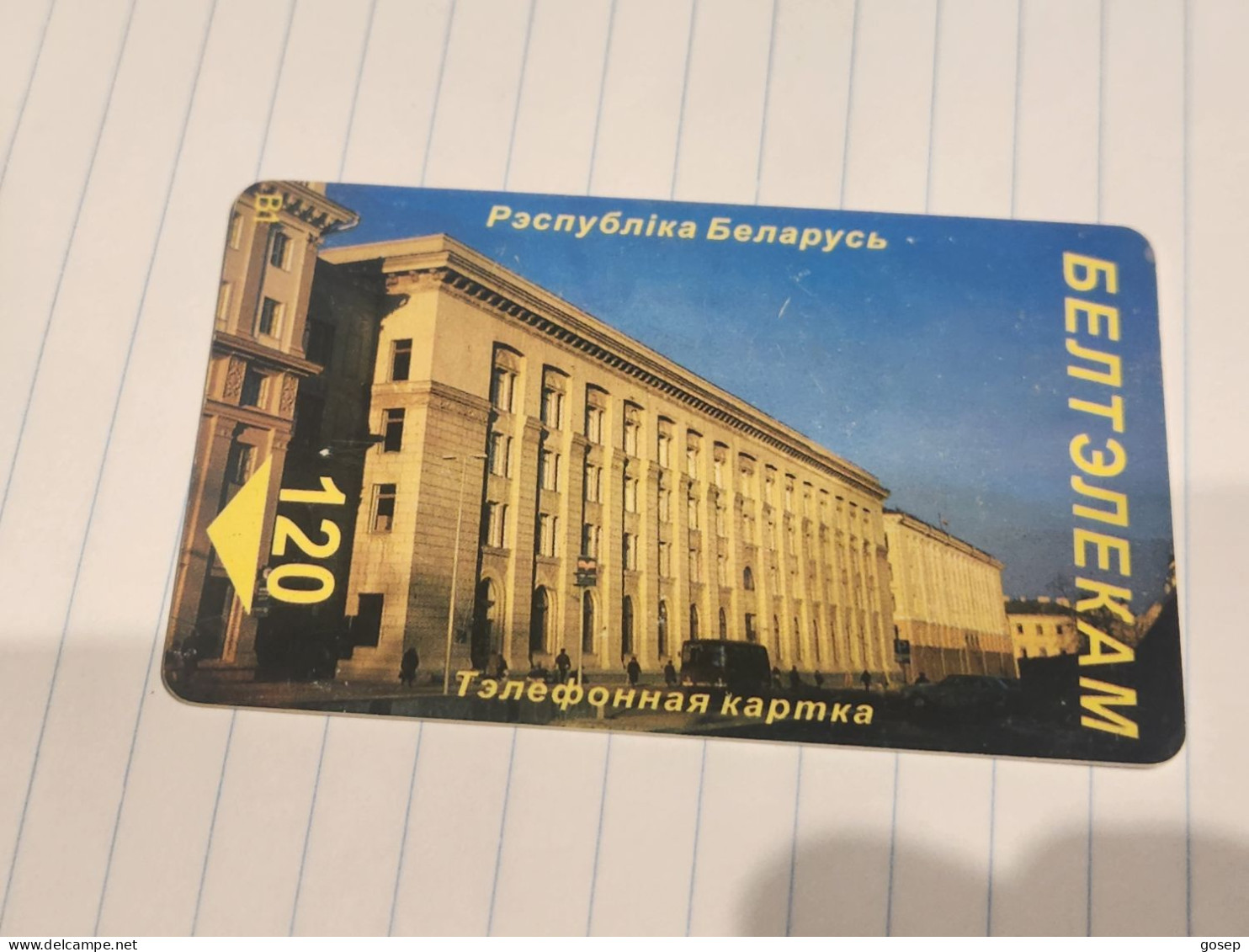 BELARUS-(BY-BEL-045b)-Building Of Beltelecom-Internet (25)(2/98)(silver Chip)(120MINTES)used Card+1card Prepiad Free - Belarus