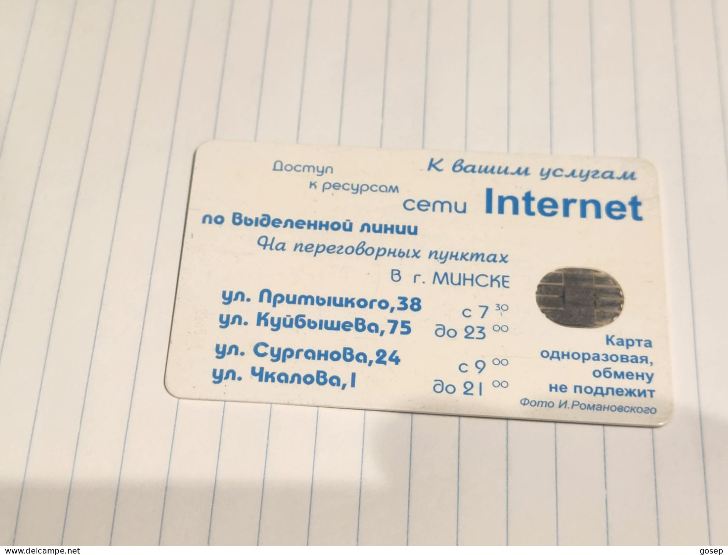 BELARUS-(BY-BEL-045b)-Building Of Beltelecom-Internet (25)(2/98)(silver Chip)(120MINTES)used Card+1card Prepiad Free - Belarus
