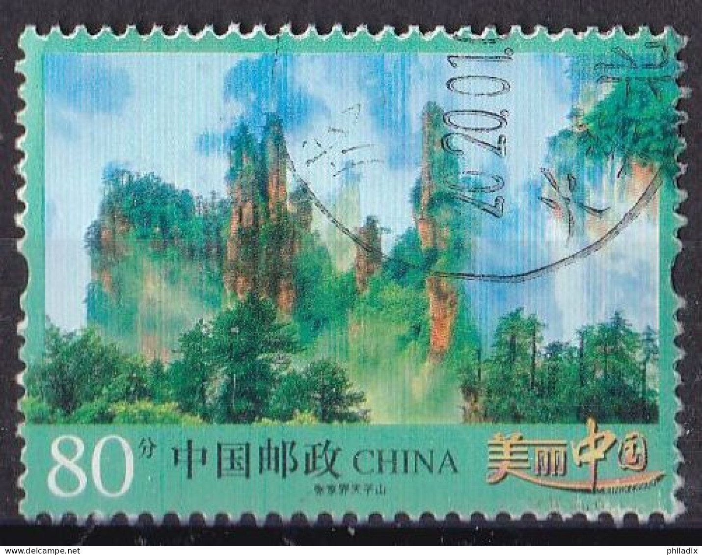 China Volksrepublik Marke Von 2013 O/used (A3-45) - Oblitérés