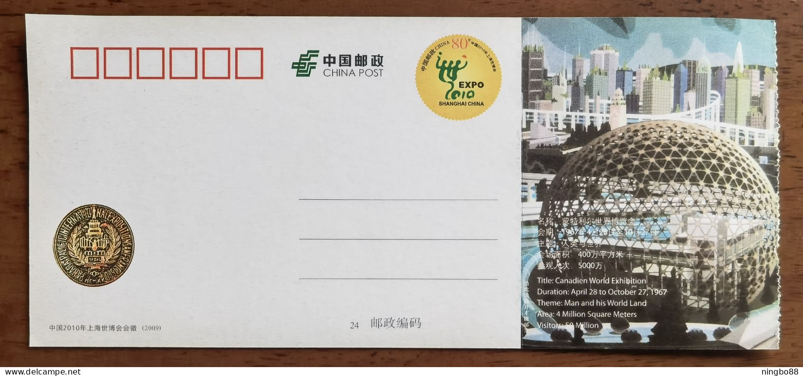 Expo 1967 Montreal Canada,China 2010 Moutai Spirit Designated Liquor For Shanghai World Expo Advert Pre-stamped Card - 1967 – Montréal (Canada)