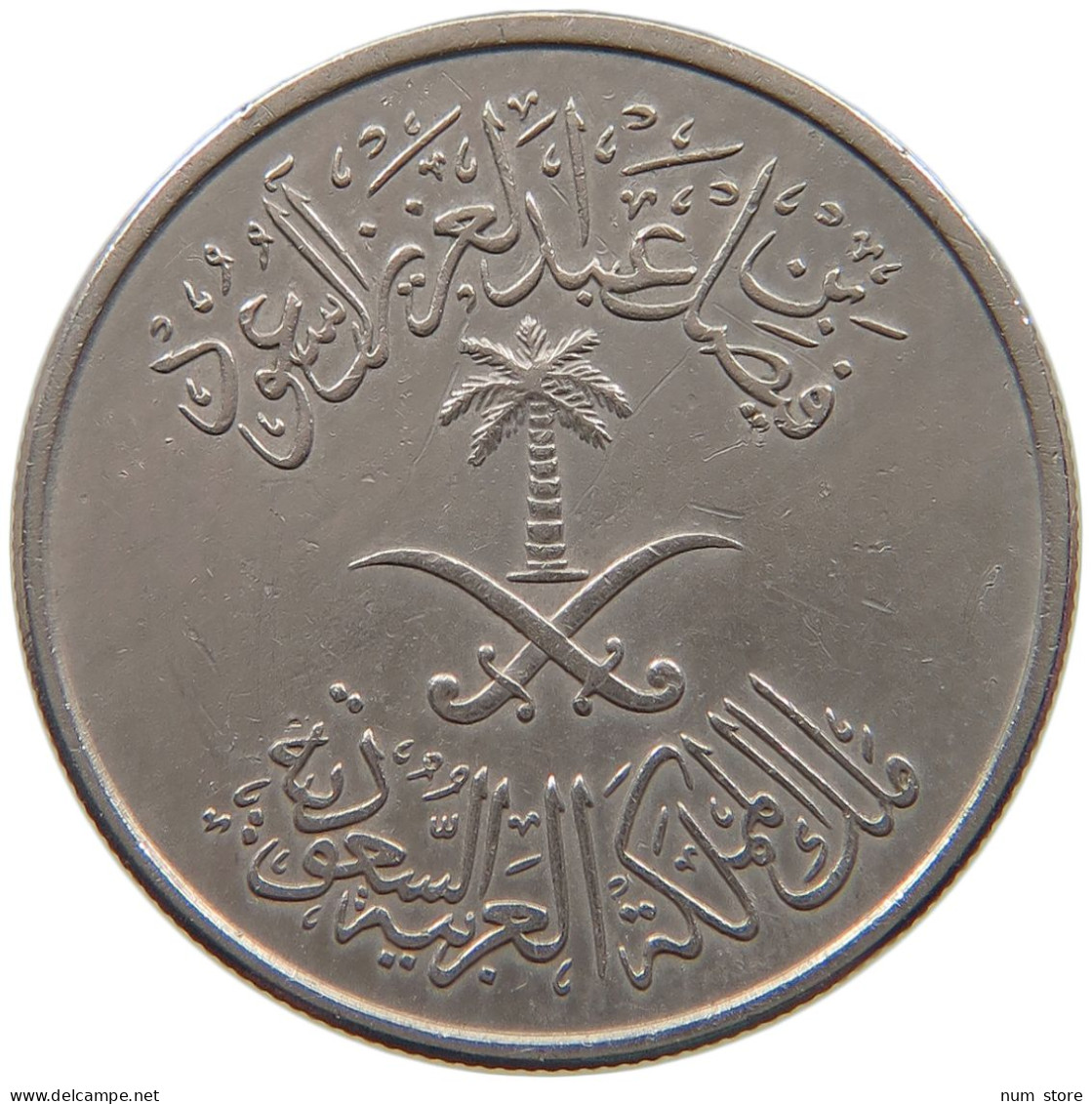 SAUDI ARABIA 50 HALALA 1392  #a079 0319 - Saudi Arabia