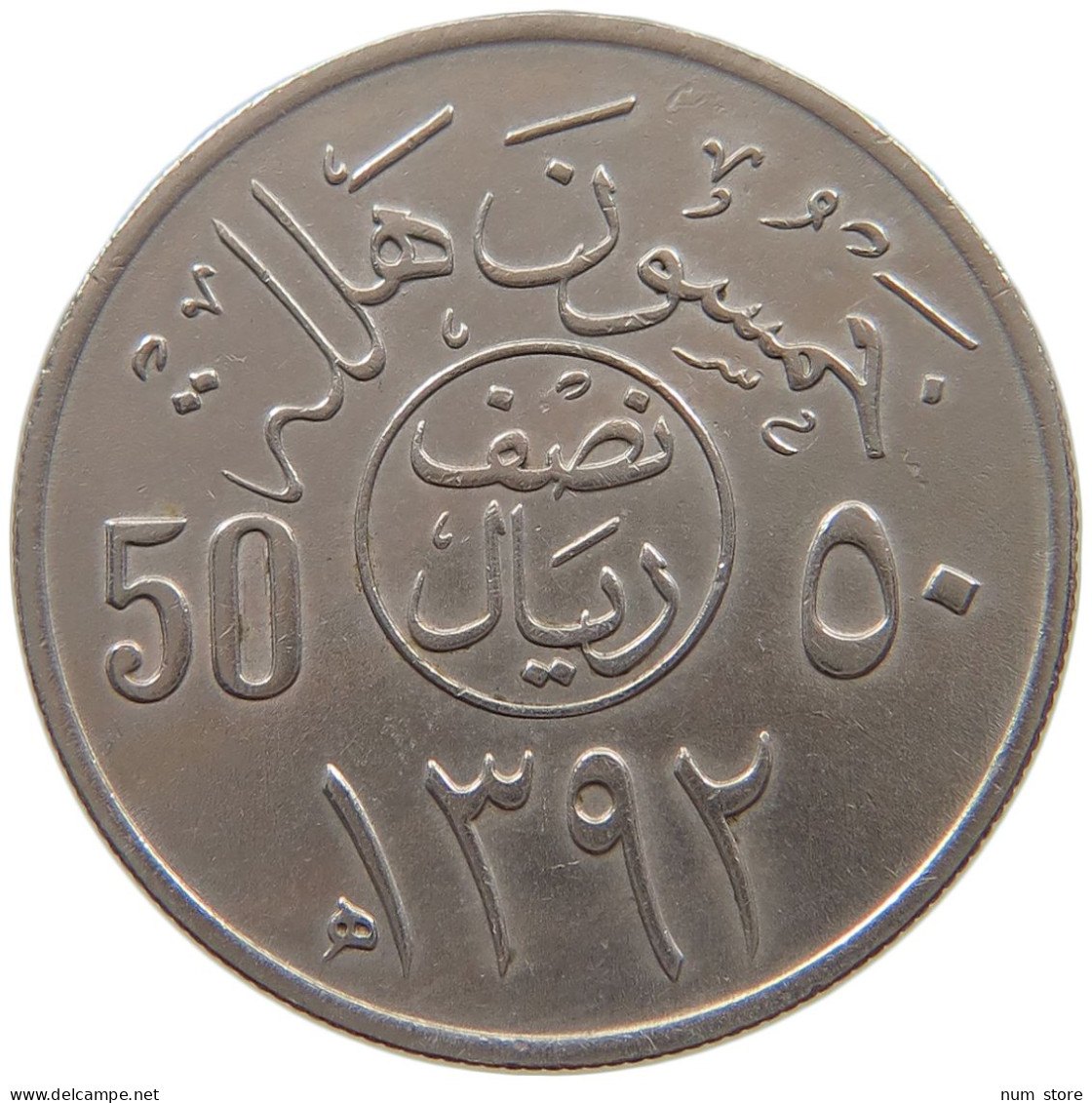 SAUDI ARABIA 50 HALALA 1392  #a072 0115 - Arabie Saoudite