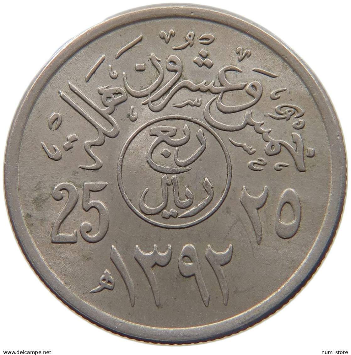 SAUDI ARABIA 25 HALALA 1392  #c015 0077 - Saoedi-Arabië