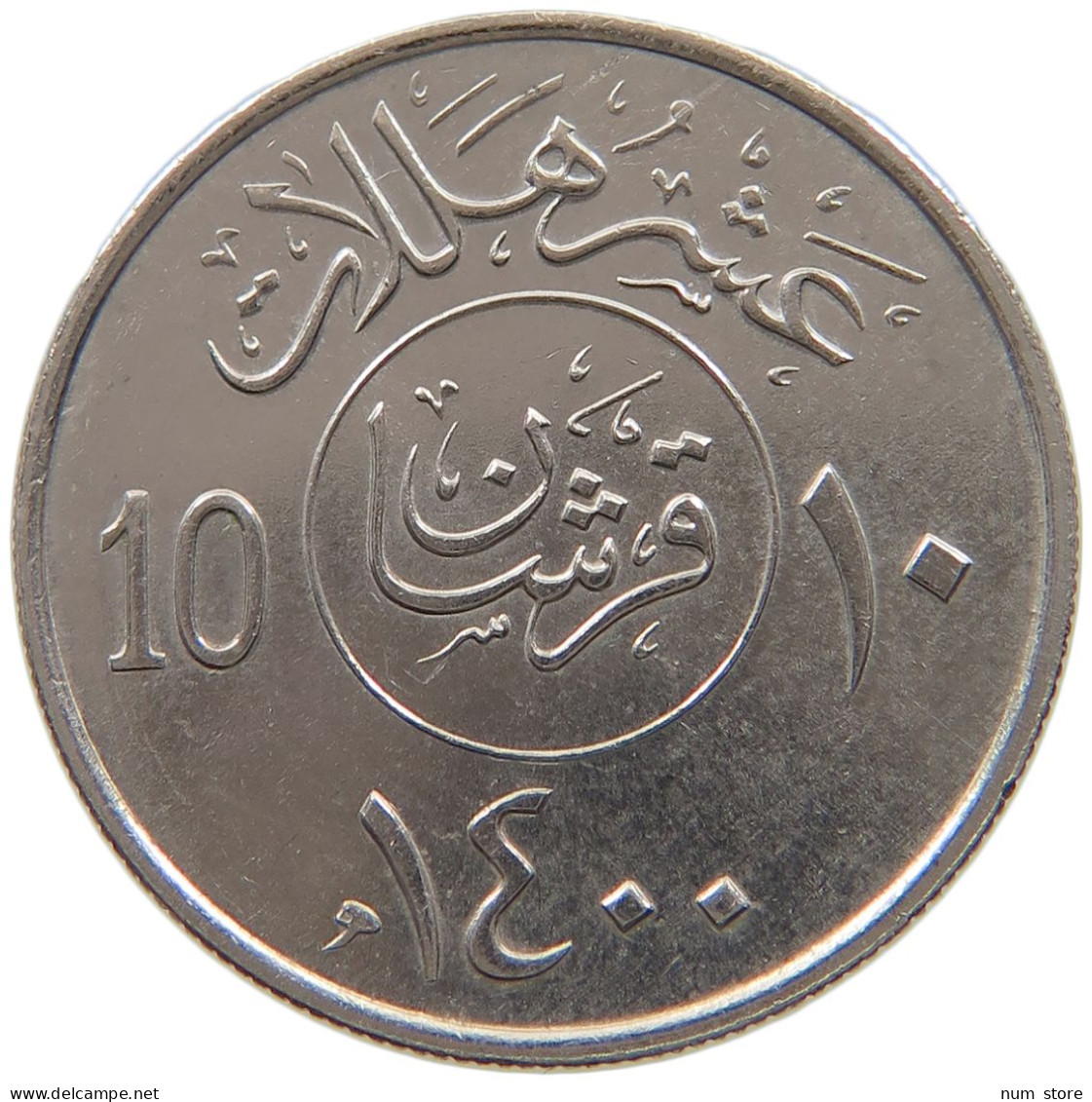 SAUDI ARABIA 10 HALALA 1400  #a050 0117 - Saoedi-Arabië