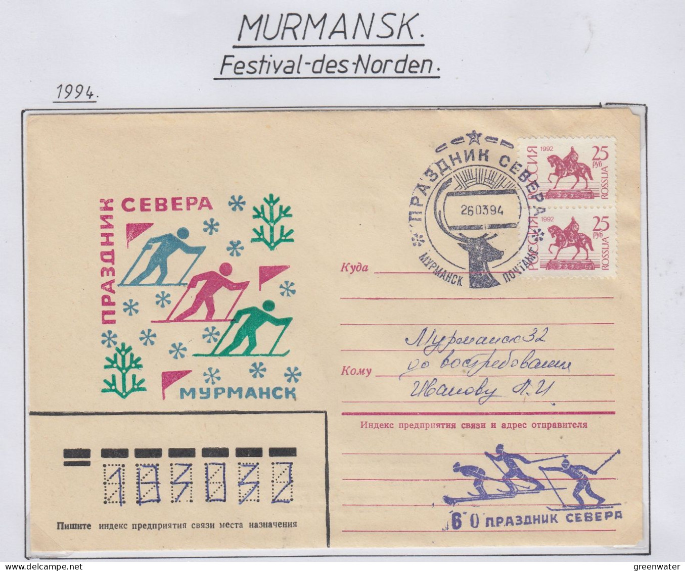 Russia  Festival Of The North Ca Murmansk 26.03.1994 (FN161) - Événements & Commémorations