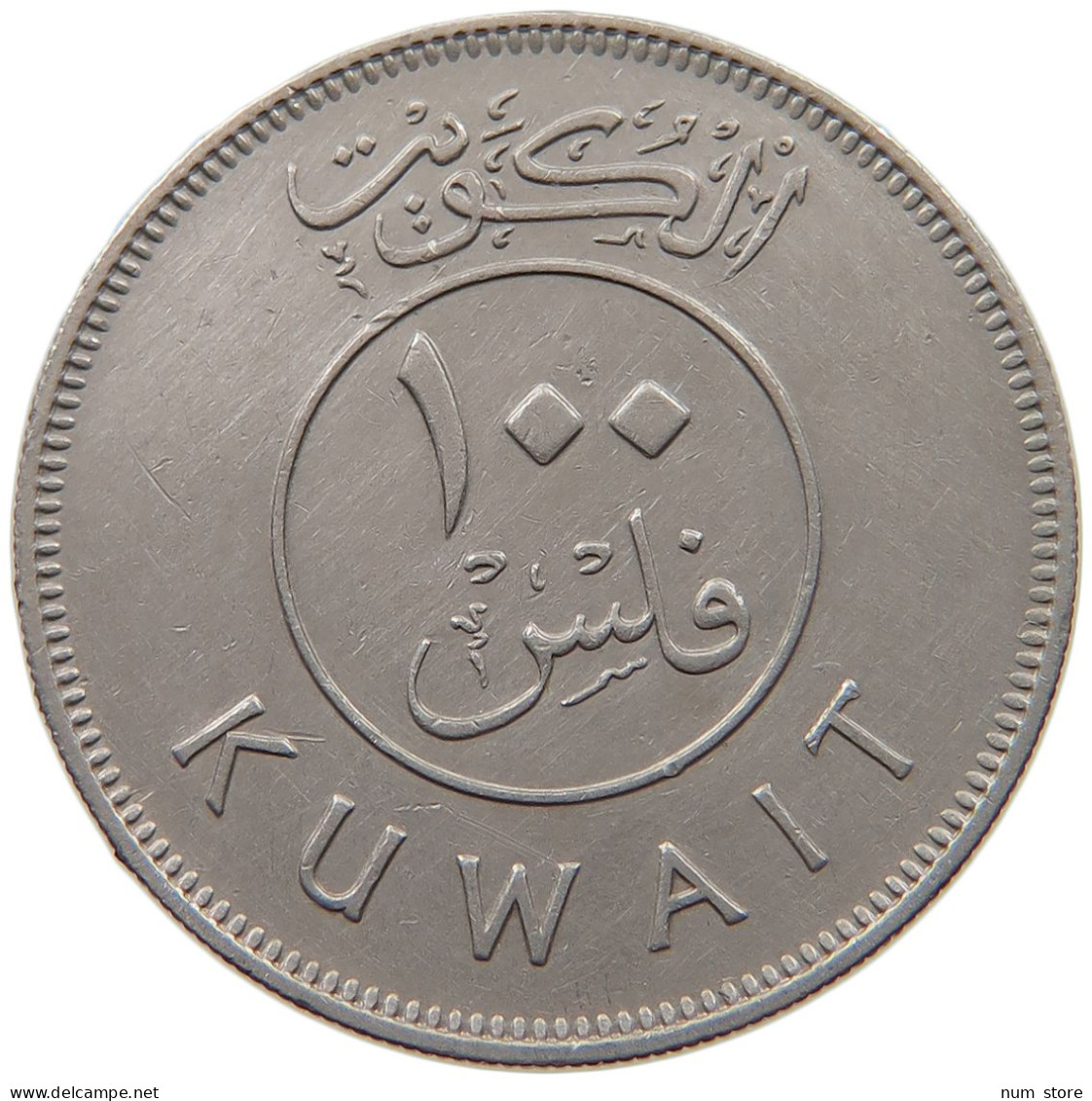 KUWAIT 100 FILS 1980  #a056 0029 - Koweït
