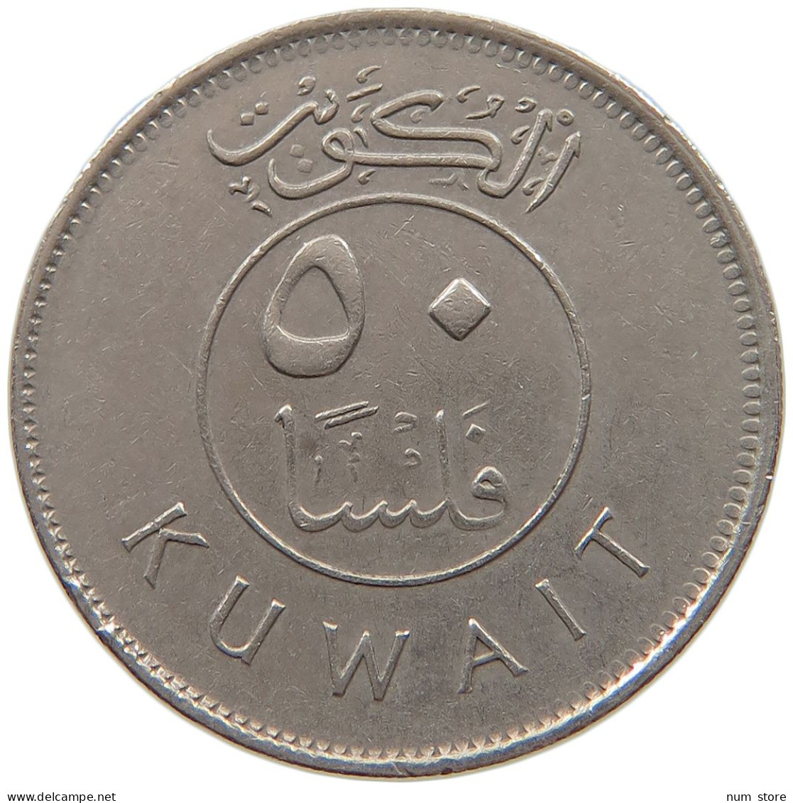 KUWAIT 50 FILS 1983  #c073 0175 - Koweït