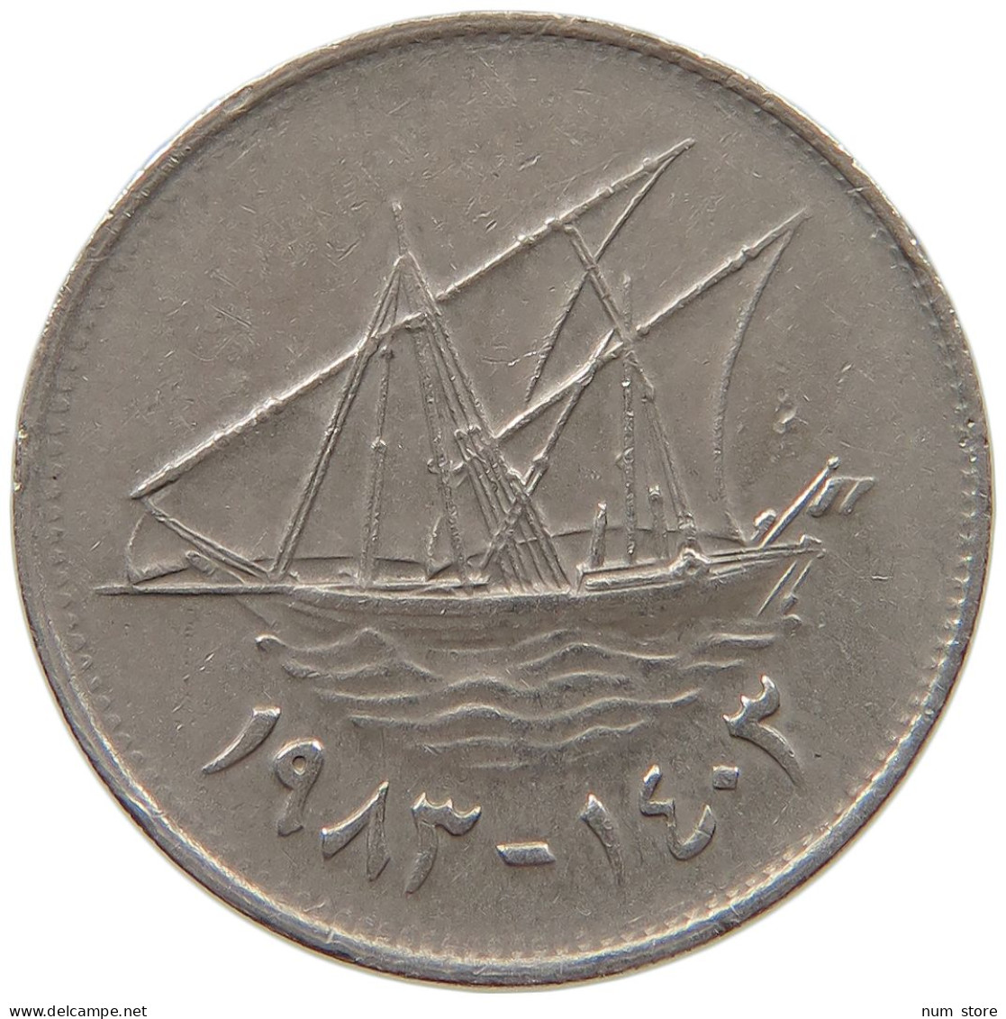 KUWAIT 50 FILS 1983  #c073 0175 - Koweït