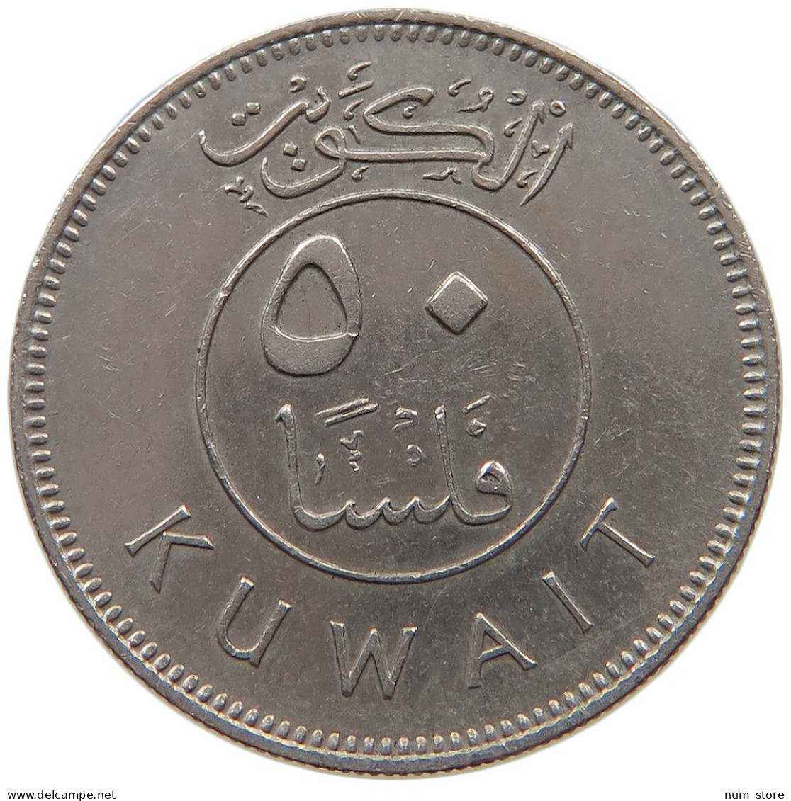 KUWAIT 50 FILS 1979  #a079 0425 - Kuwait