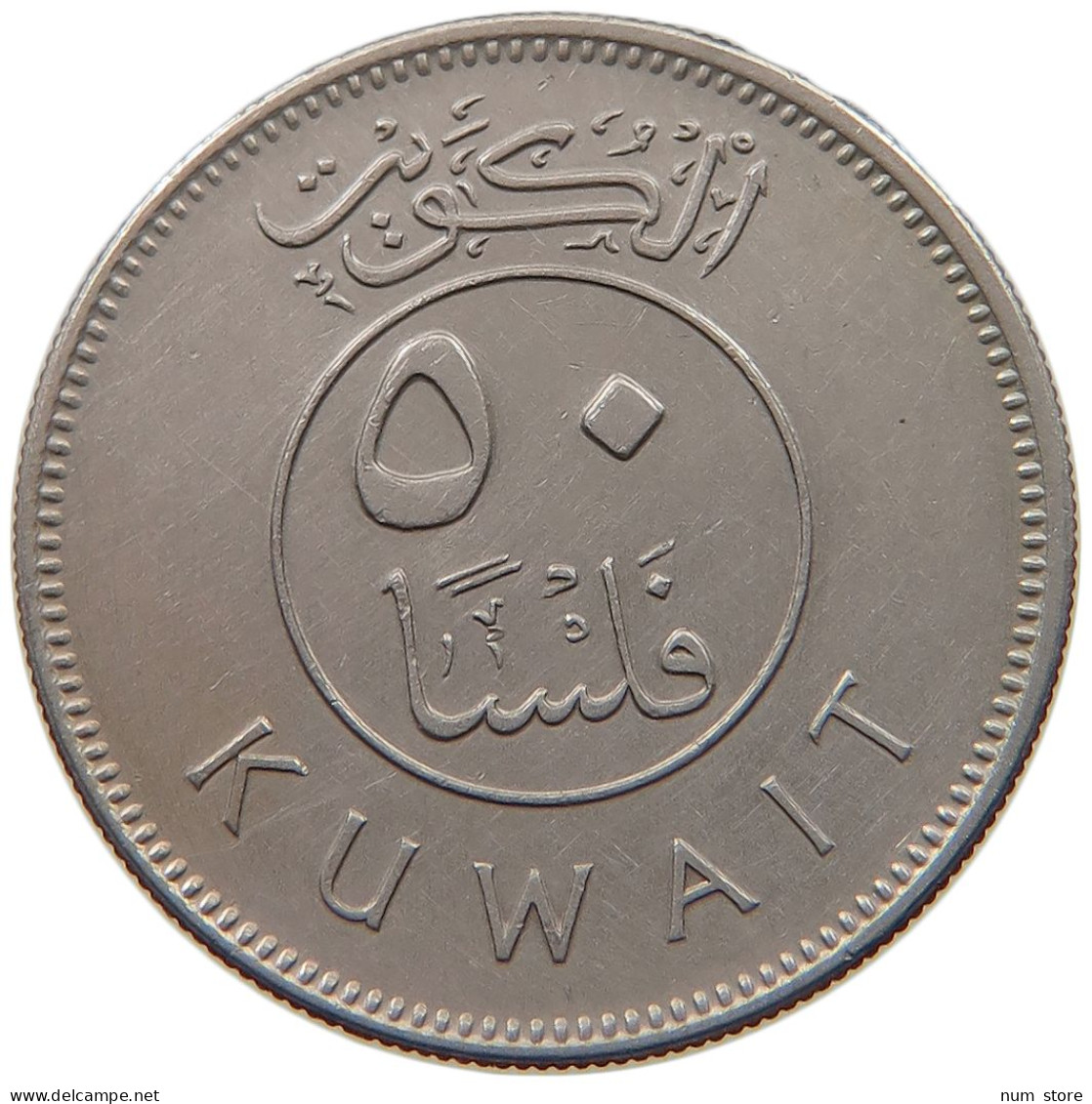 KUWAIT 50 FILS 1977  #a056 0107 - Kuwait