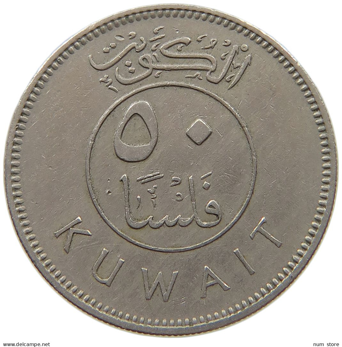 KUWAIT 50 FILS 1962  #c073 0243 - Kuwait